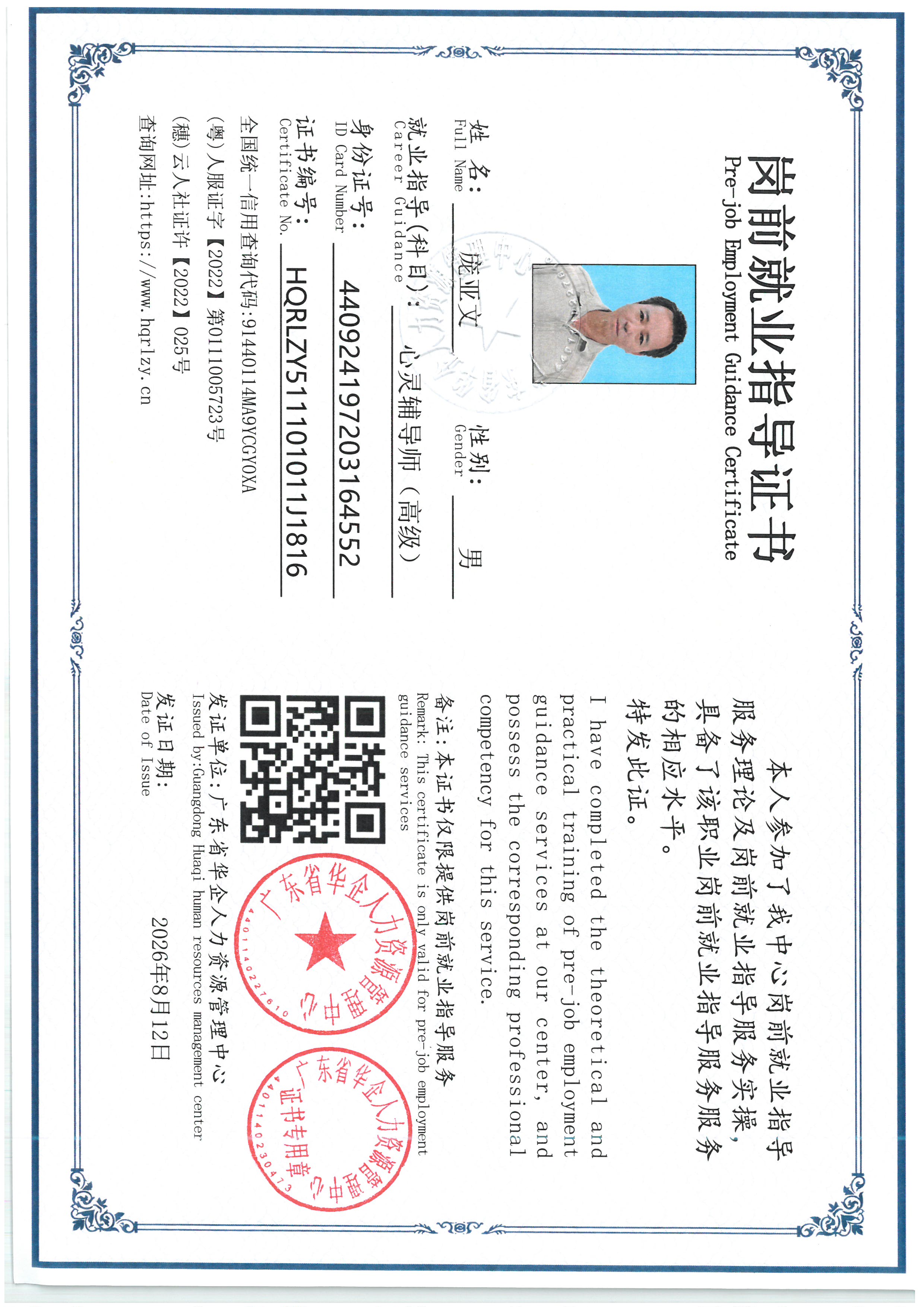 SKM_C36826080917440_0001.jpg
