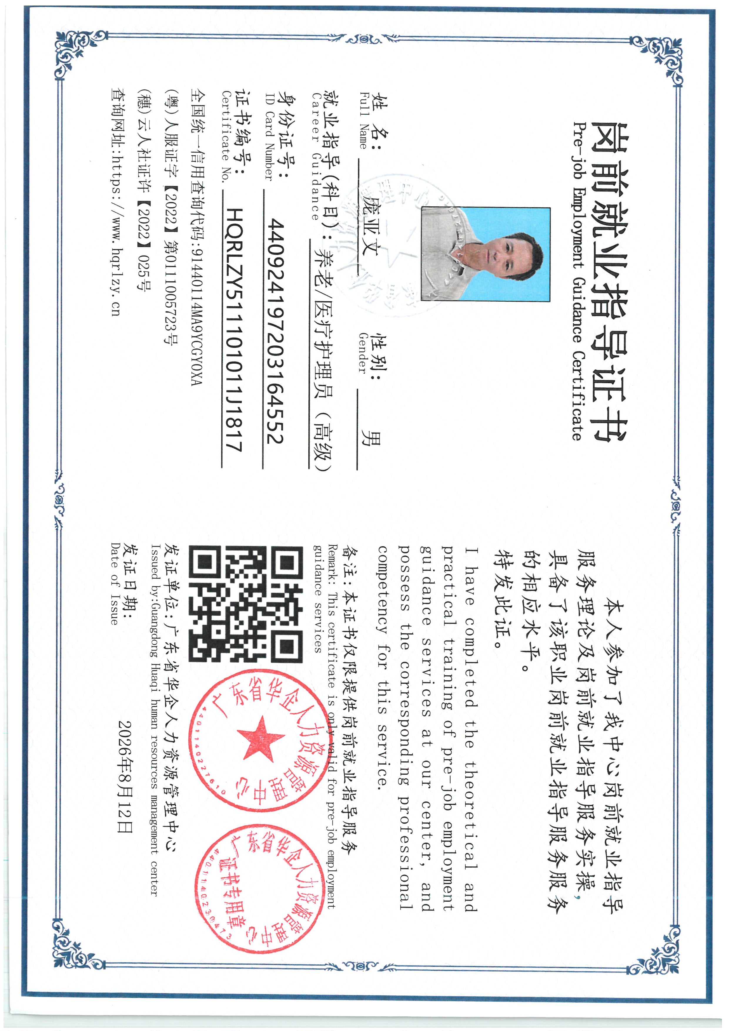 SKM_C36826080917440_0002.jpg