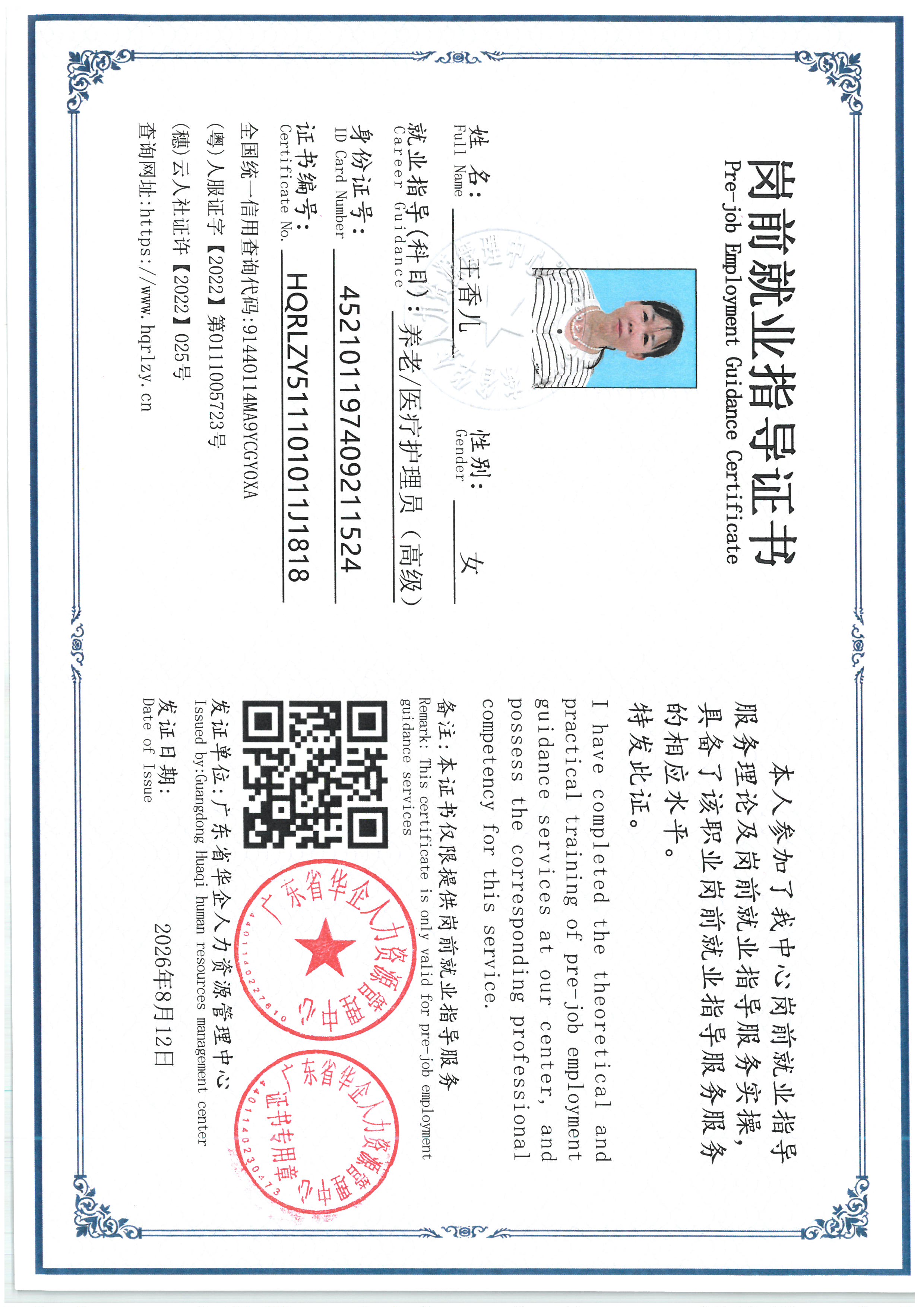 SKM_C36826080917440_0003.jpg