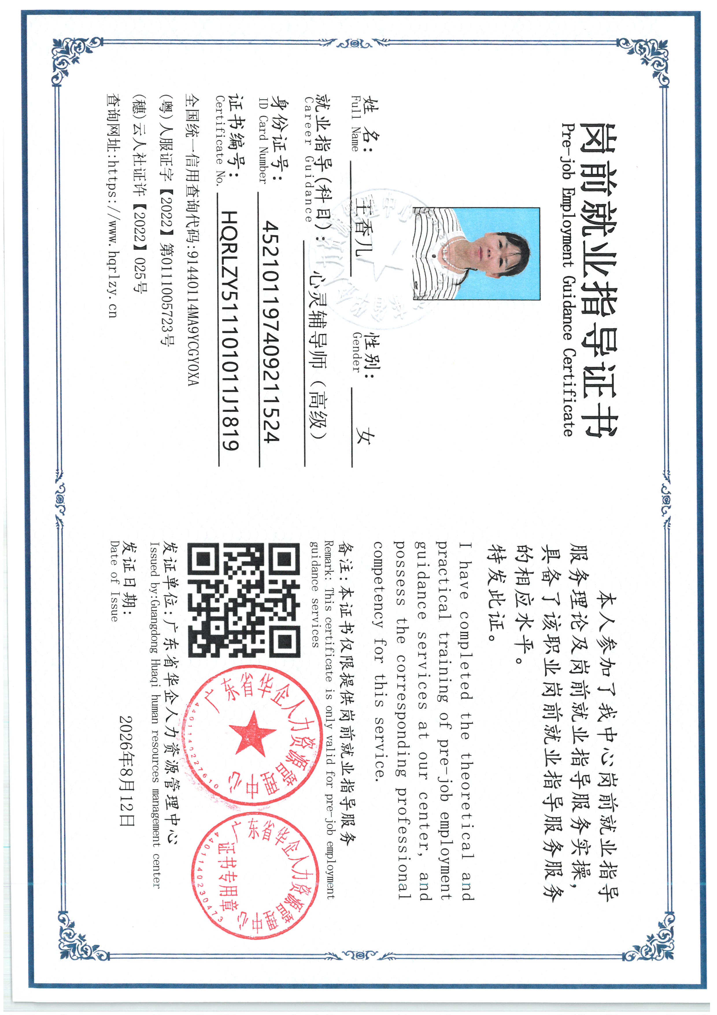 SKM_C36826080917440_0004.jpg