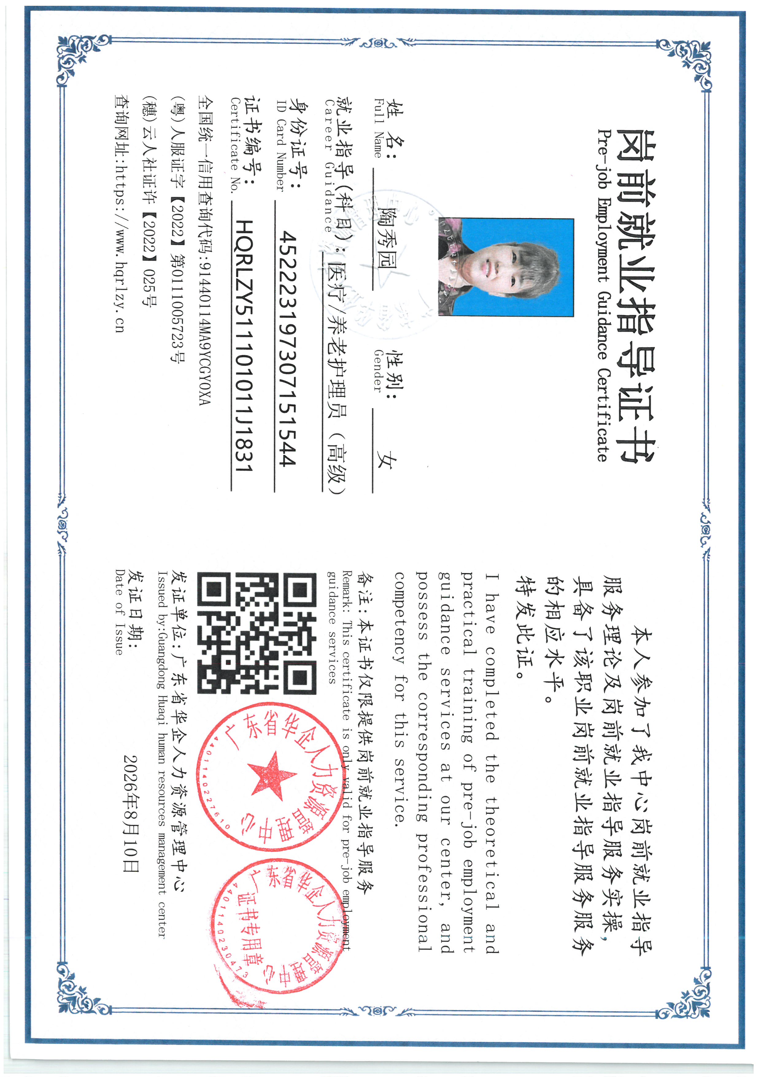 SKM_C36826080918580_0004.jpg