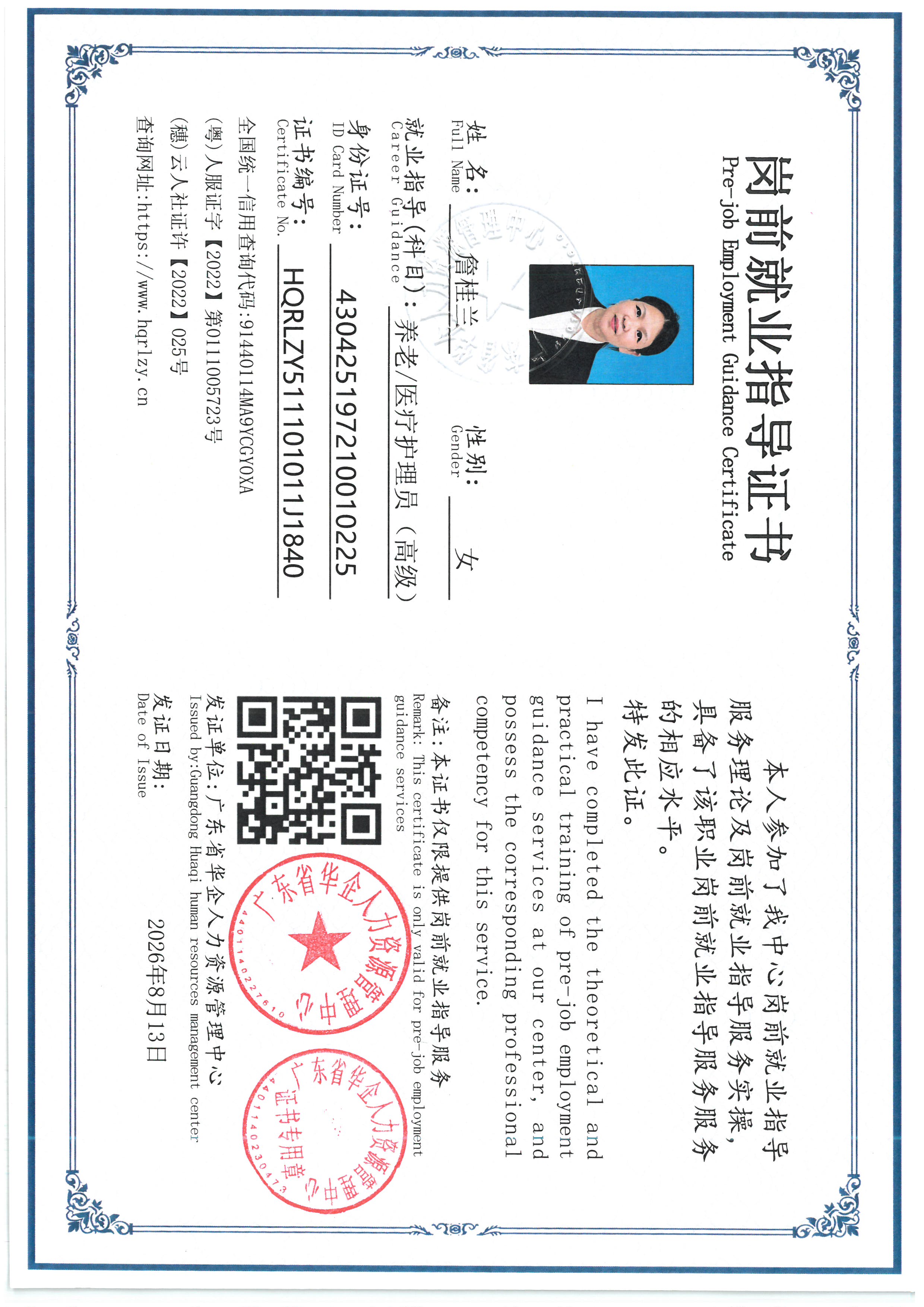 SKM_C36826081018030_0001.jpg