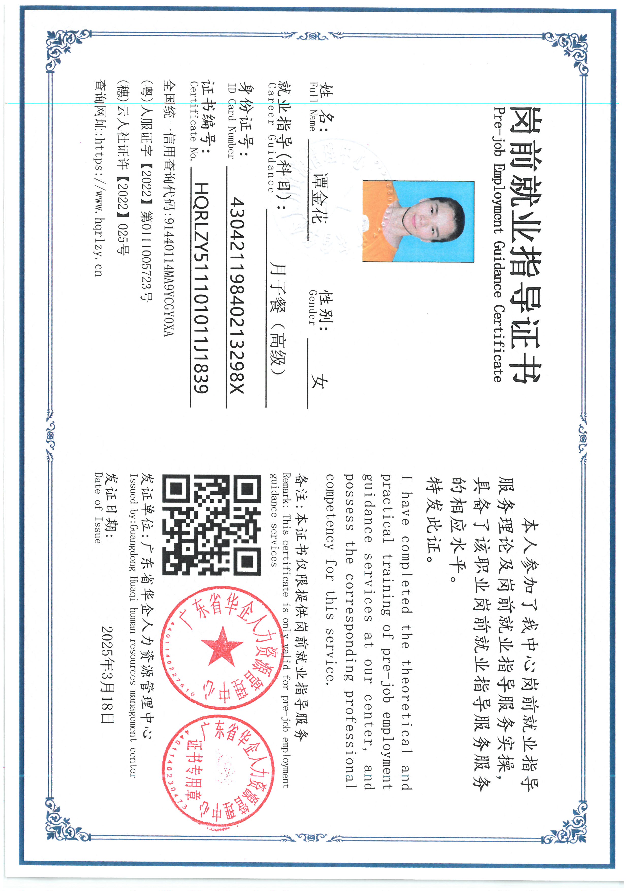 SKM_C36826081018030_0002.jpg