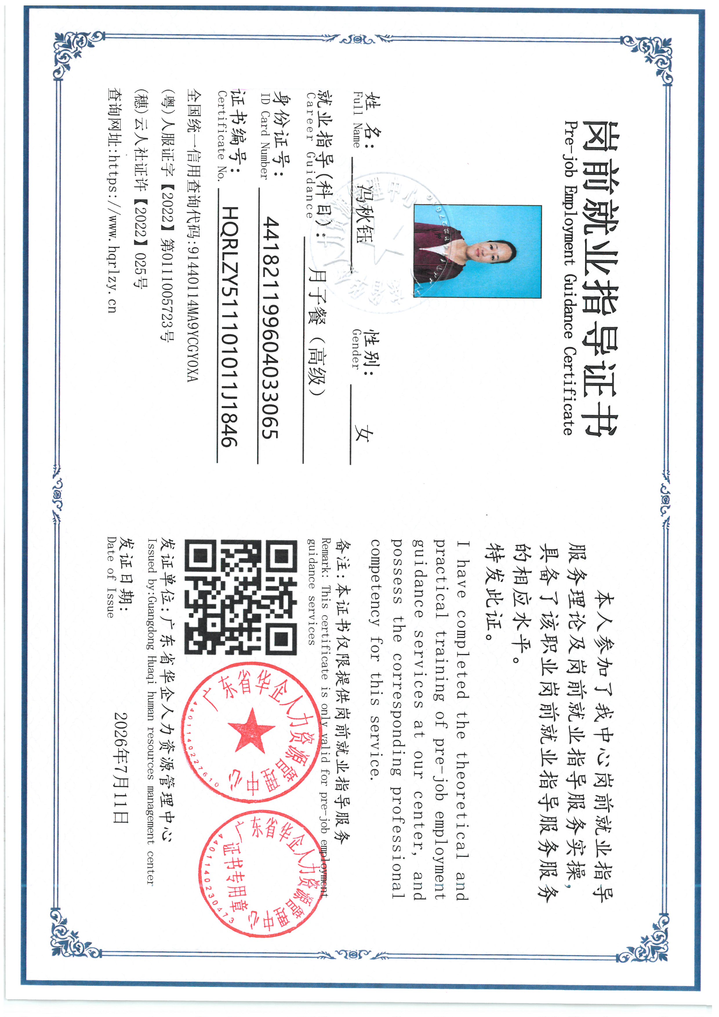 SKM_C36826081116270_0001.jpg
