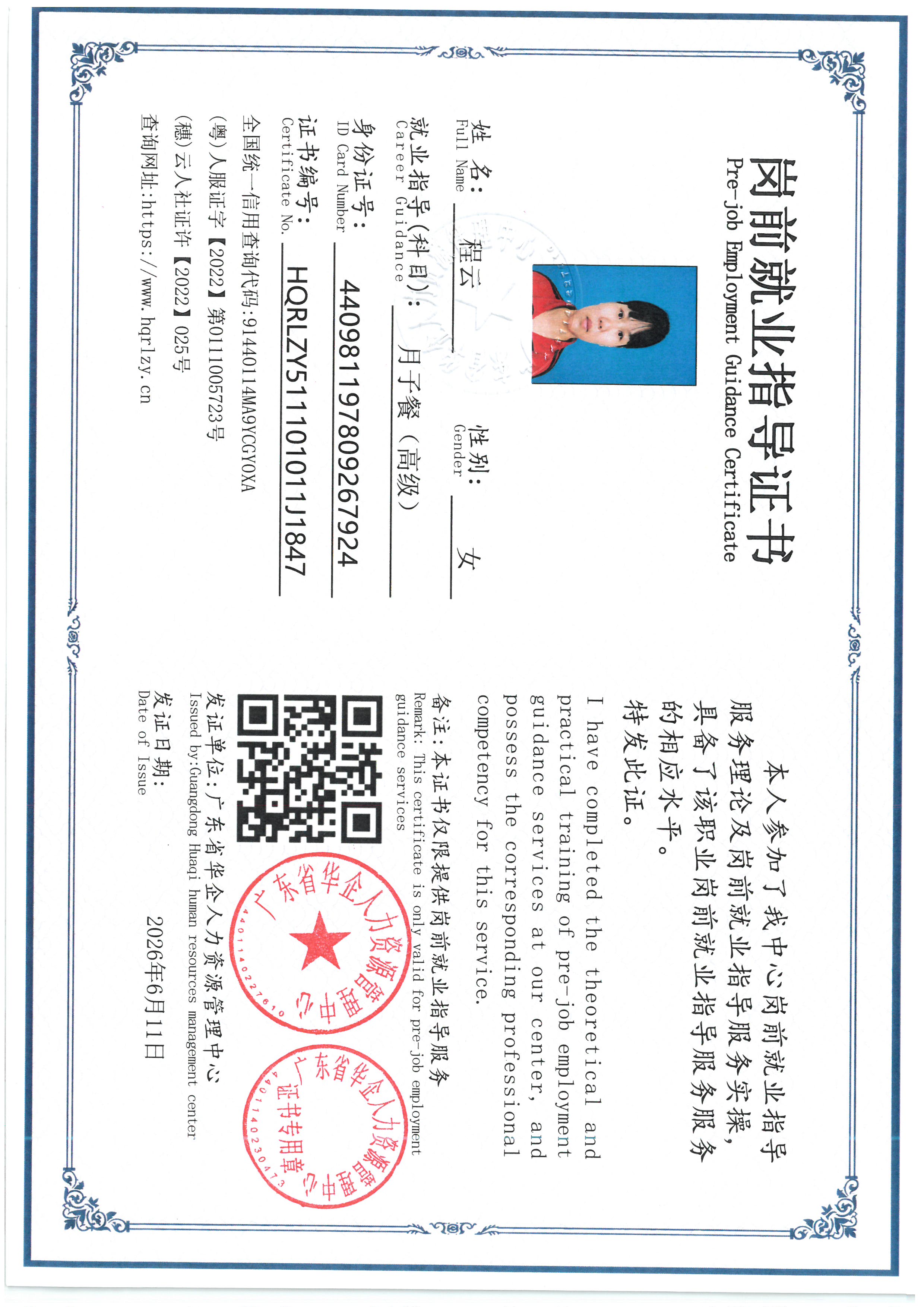 SKM_C36826081117340.jpg