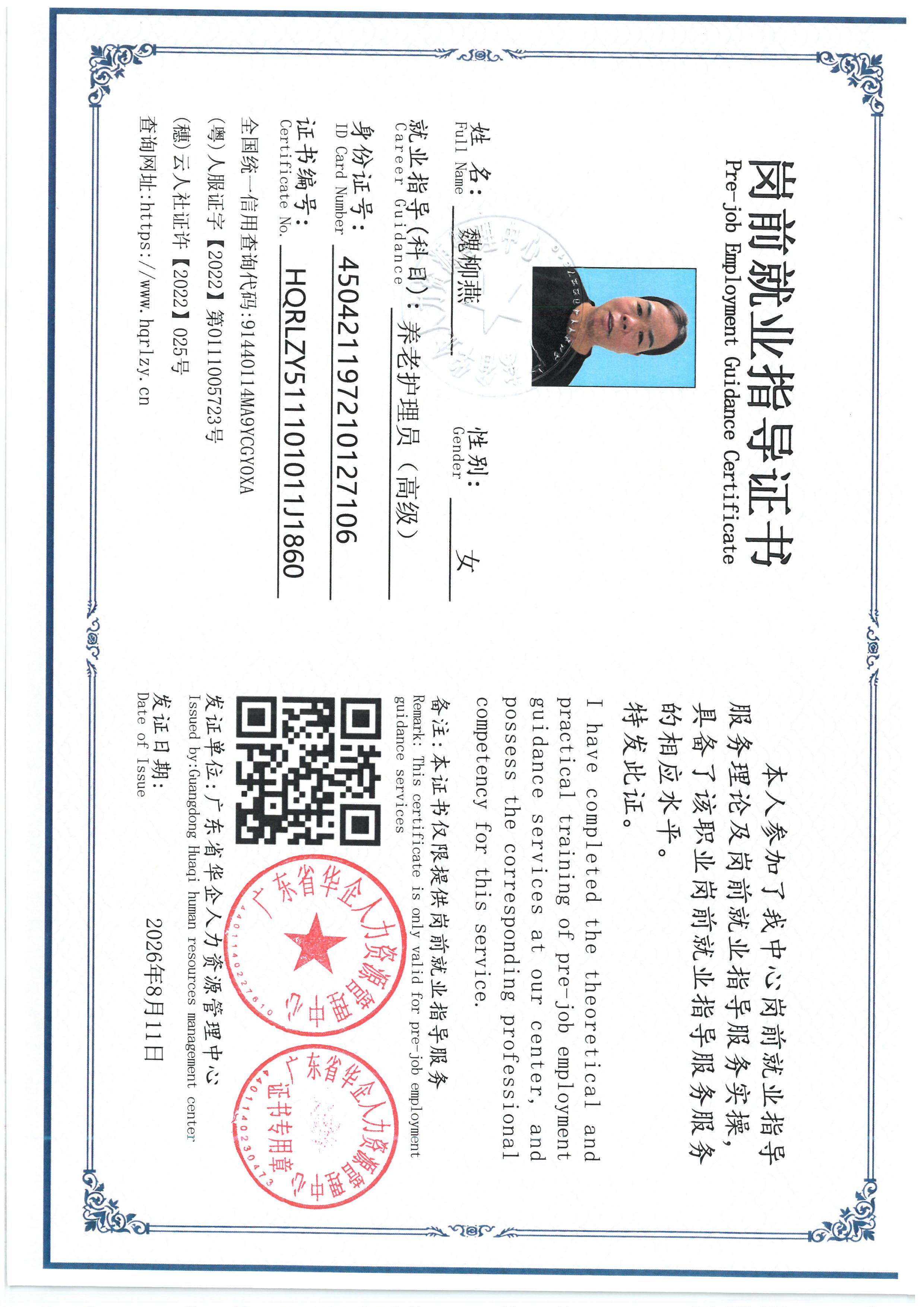 SKM_C36826081210080_0002.jpg