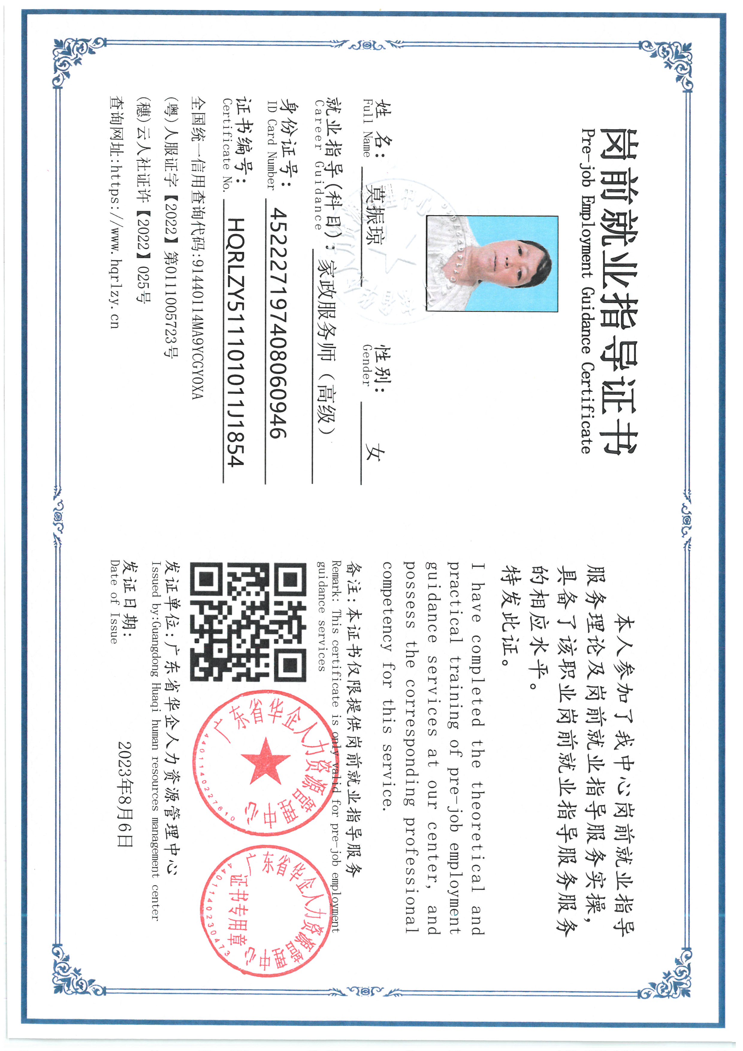 SKM_C36826081210010_0002.jpg
