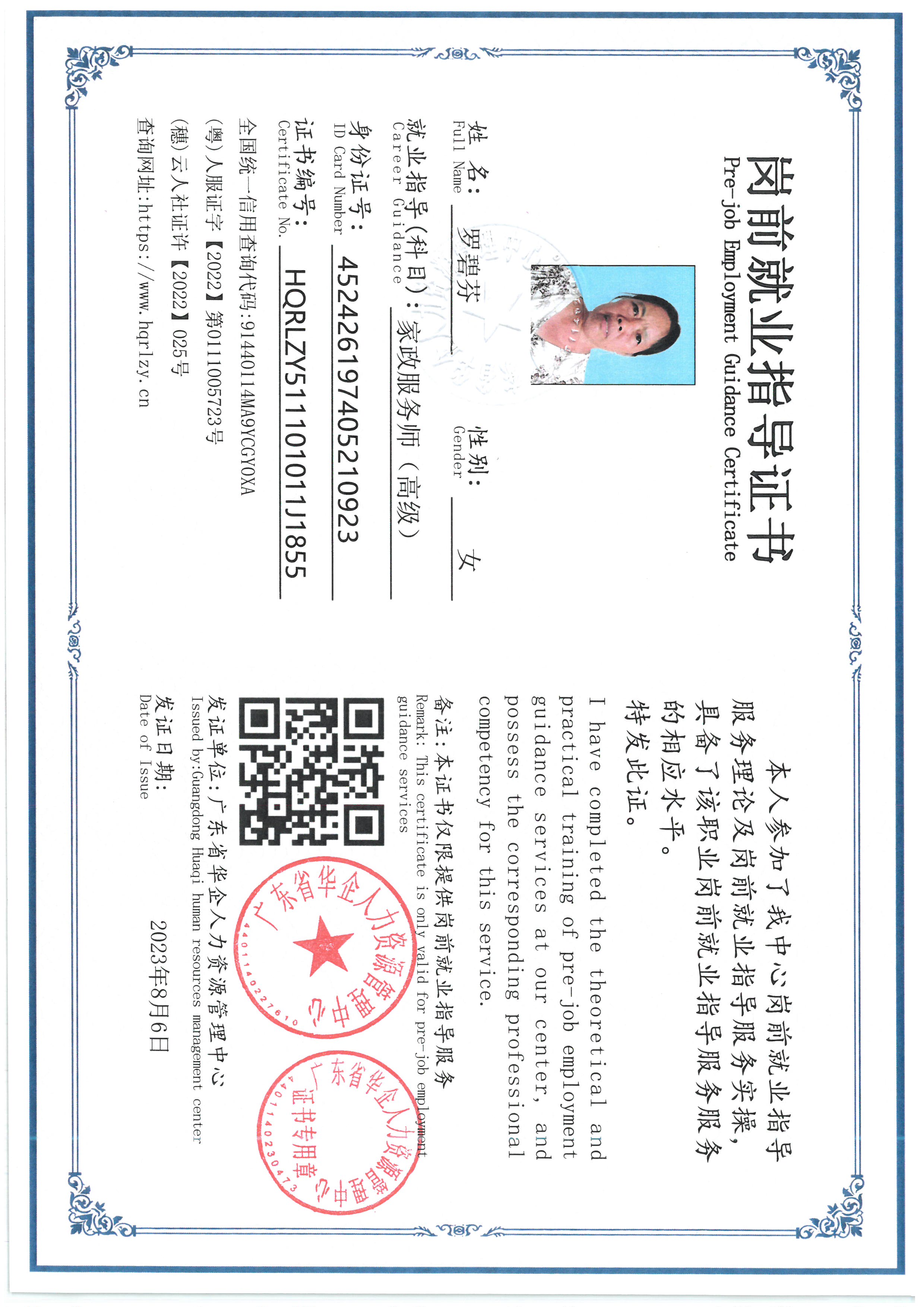SKM_C36826081210010_0003.jpg