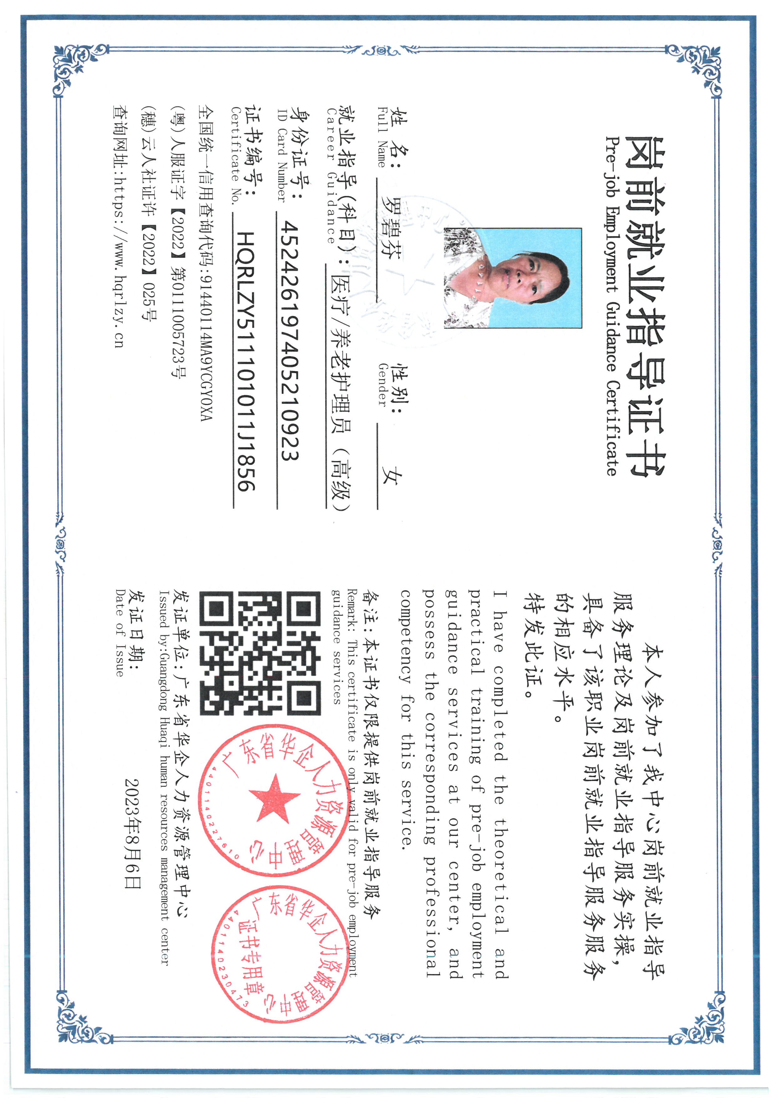 SKM_C36826081210010_0004.jpg