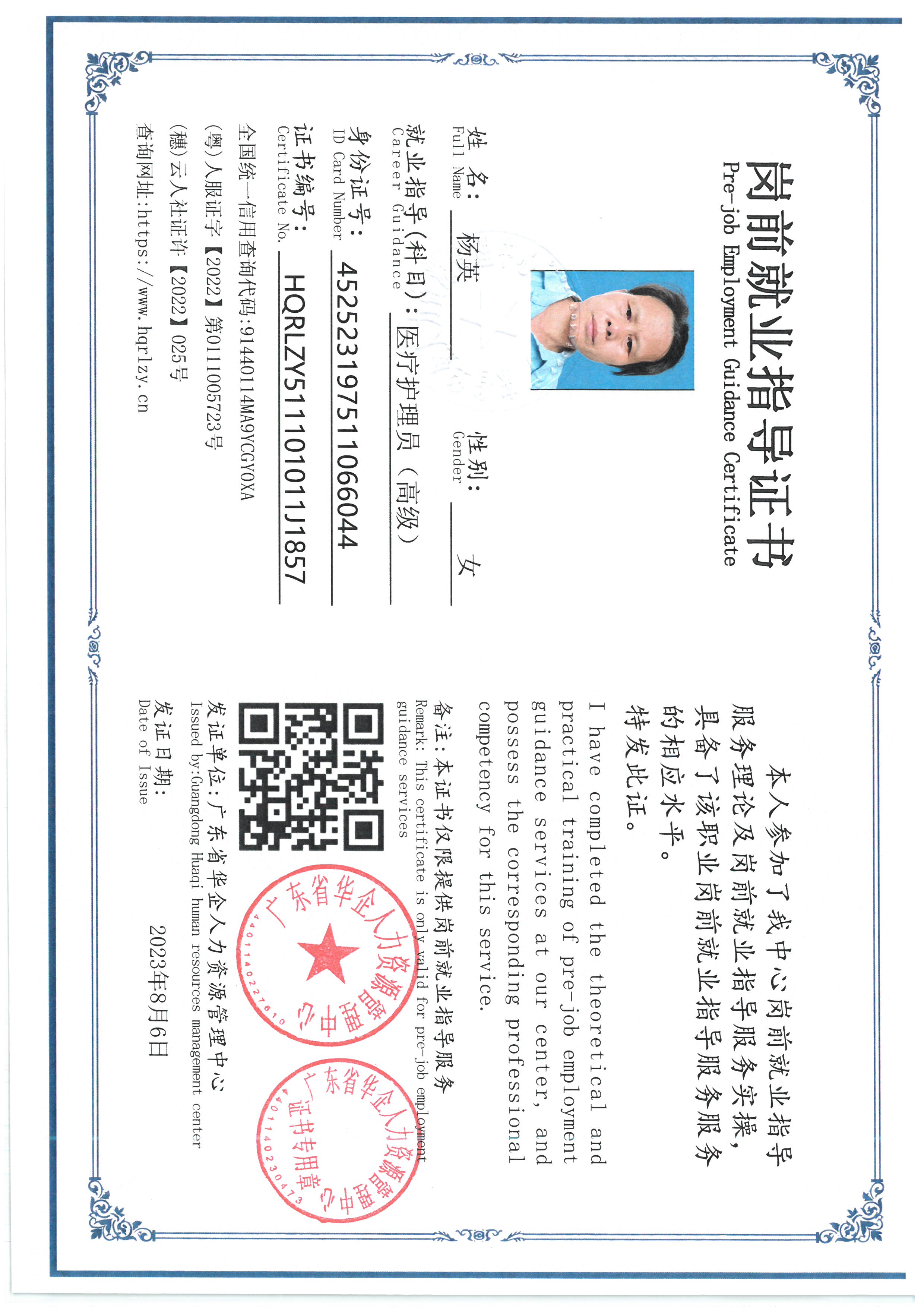 SKM_C36826081210010_0005.jpg