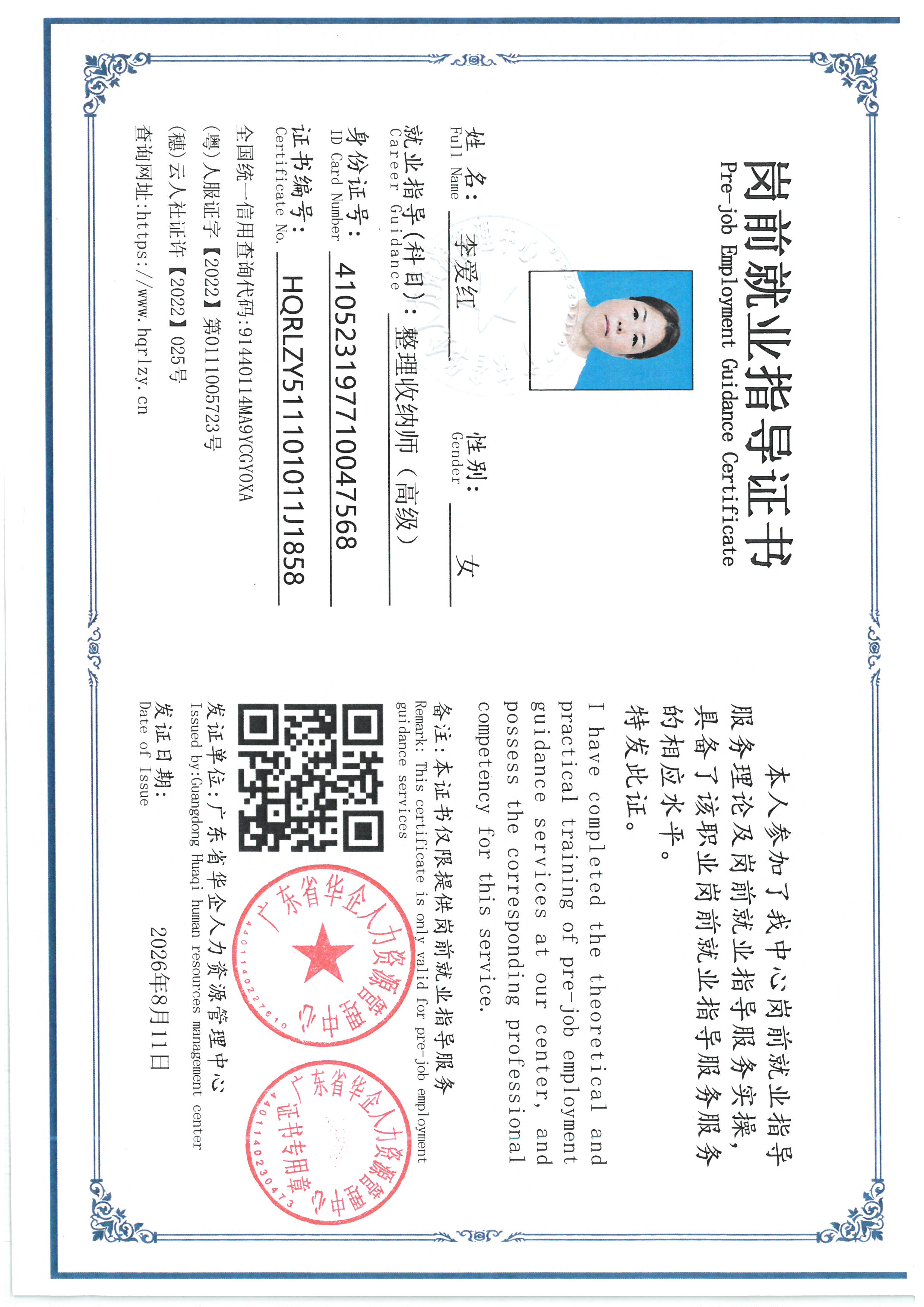 SKM_C36826081210010_0006.jpg