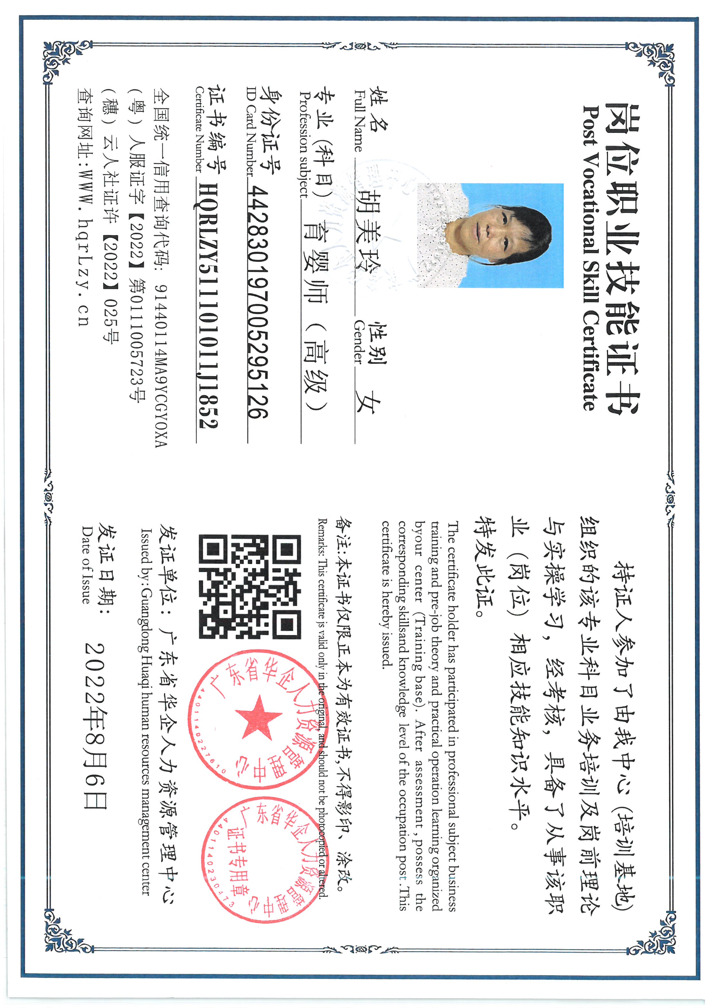 SKM_C36826081210010_0007.jpg