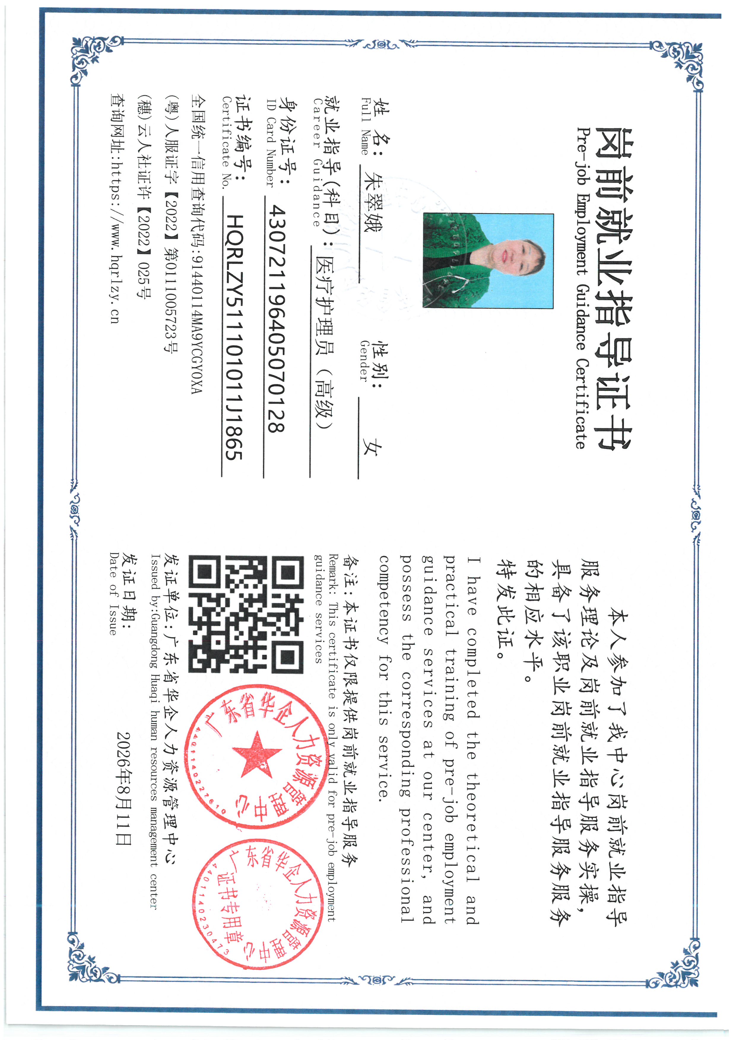 SKM_C36826081211350_0002.jpg