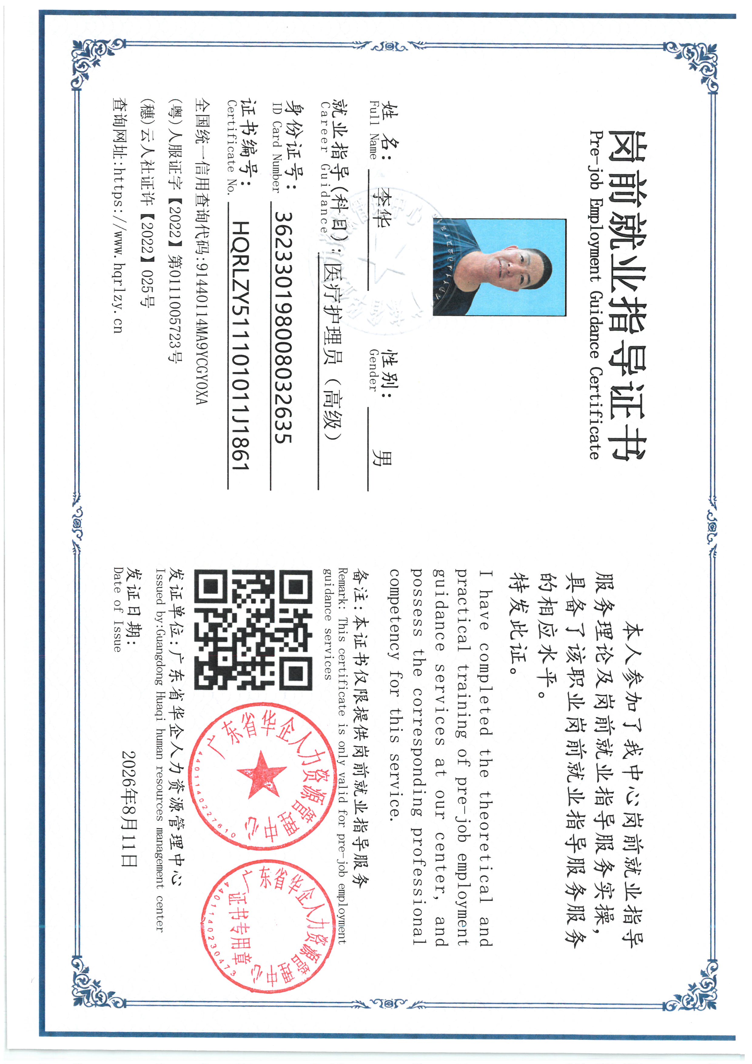 SKM_C36826081211350_0003.jpg