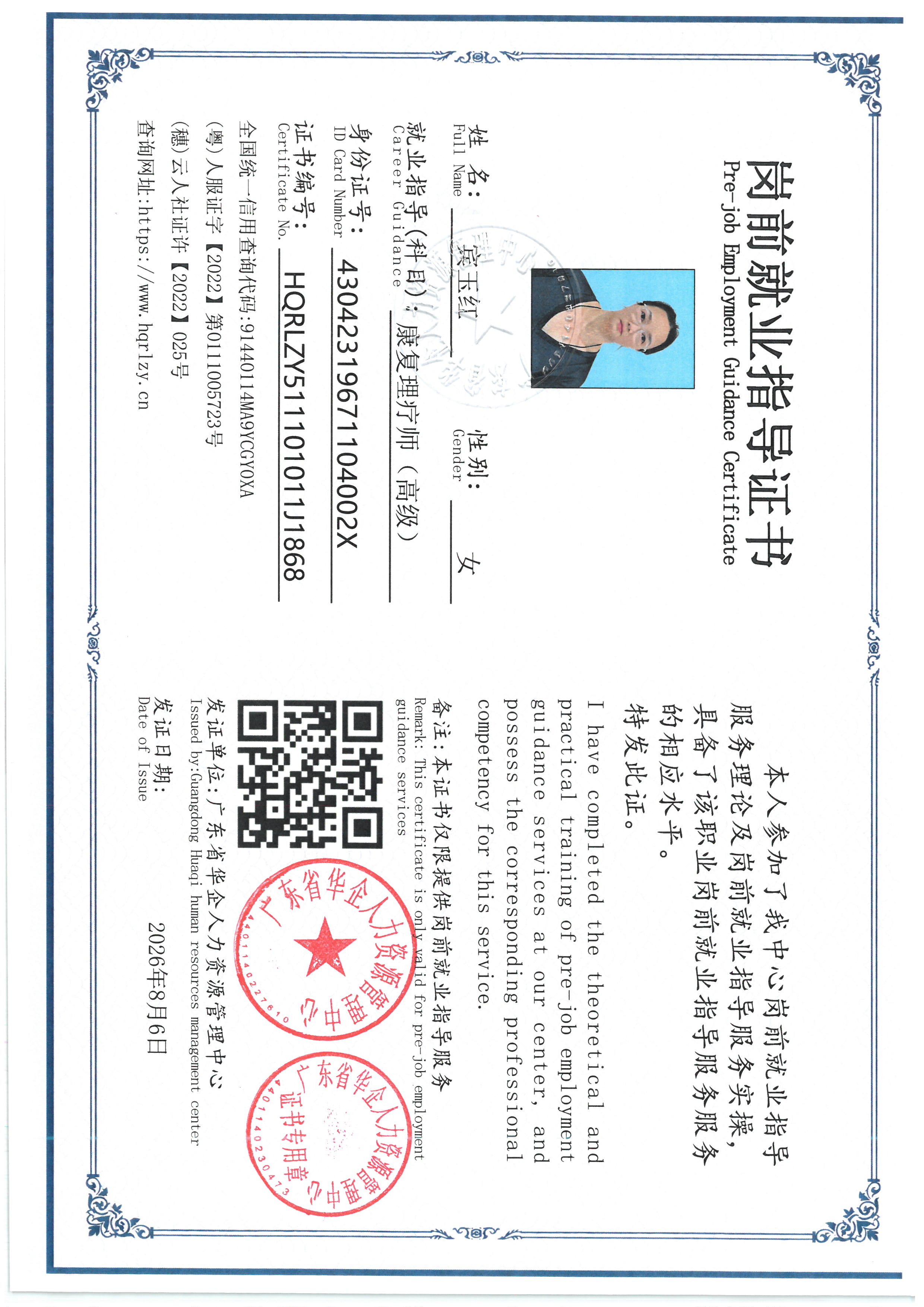 SKM_C36826081215270_0002.jpg