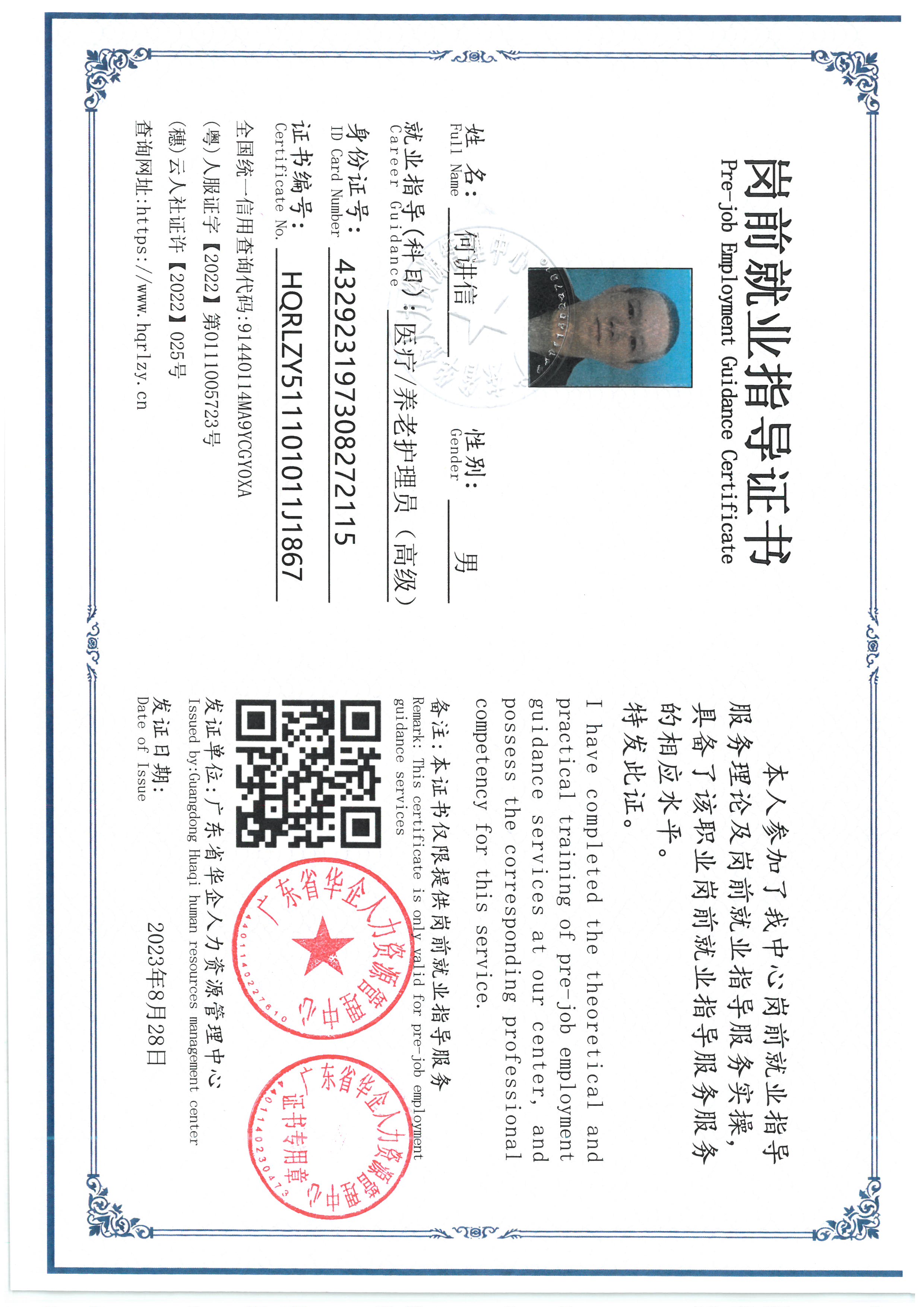SKM_C36826081215270_0001.jpg