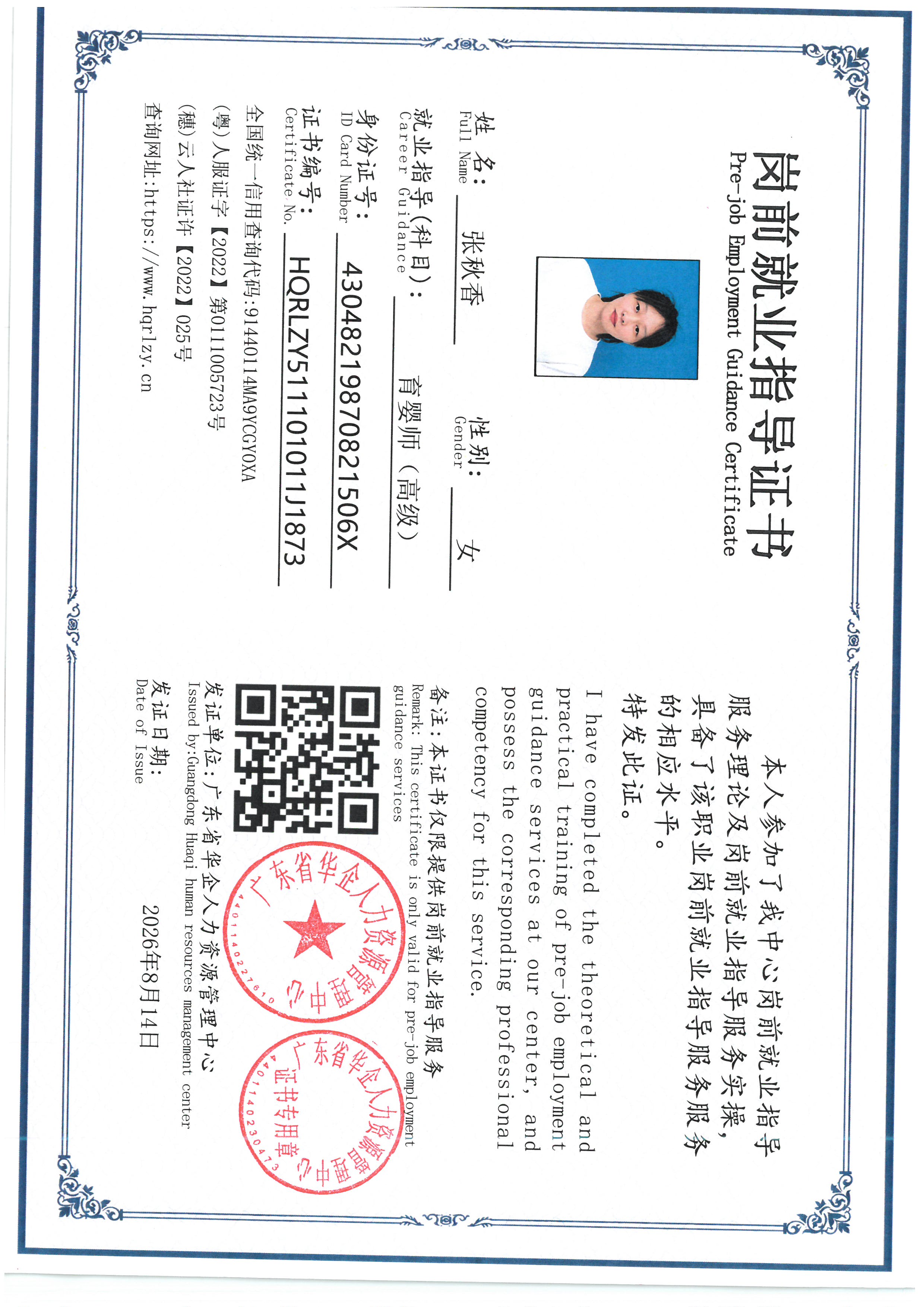 SKM_C36826081316411_0003.jpg