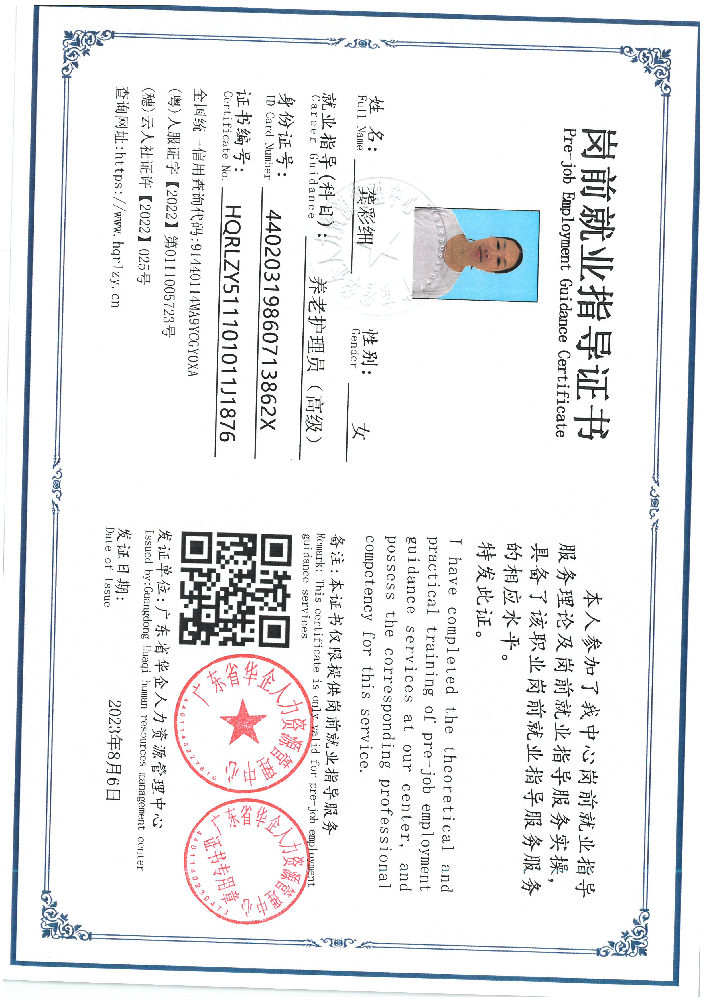SKM_C36826081410160_0002.jpg