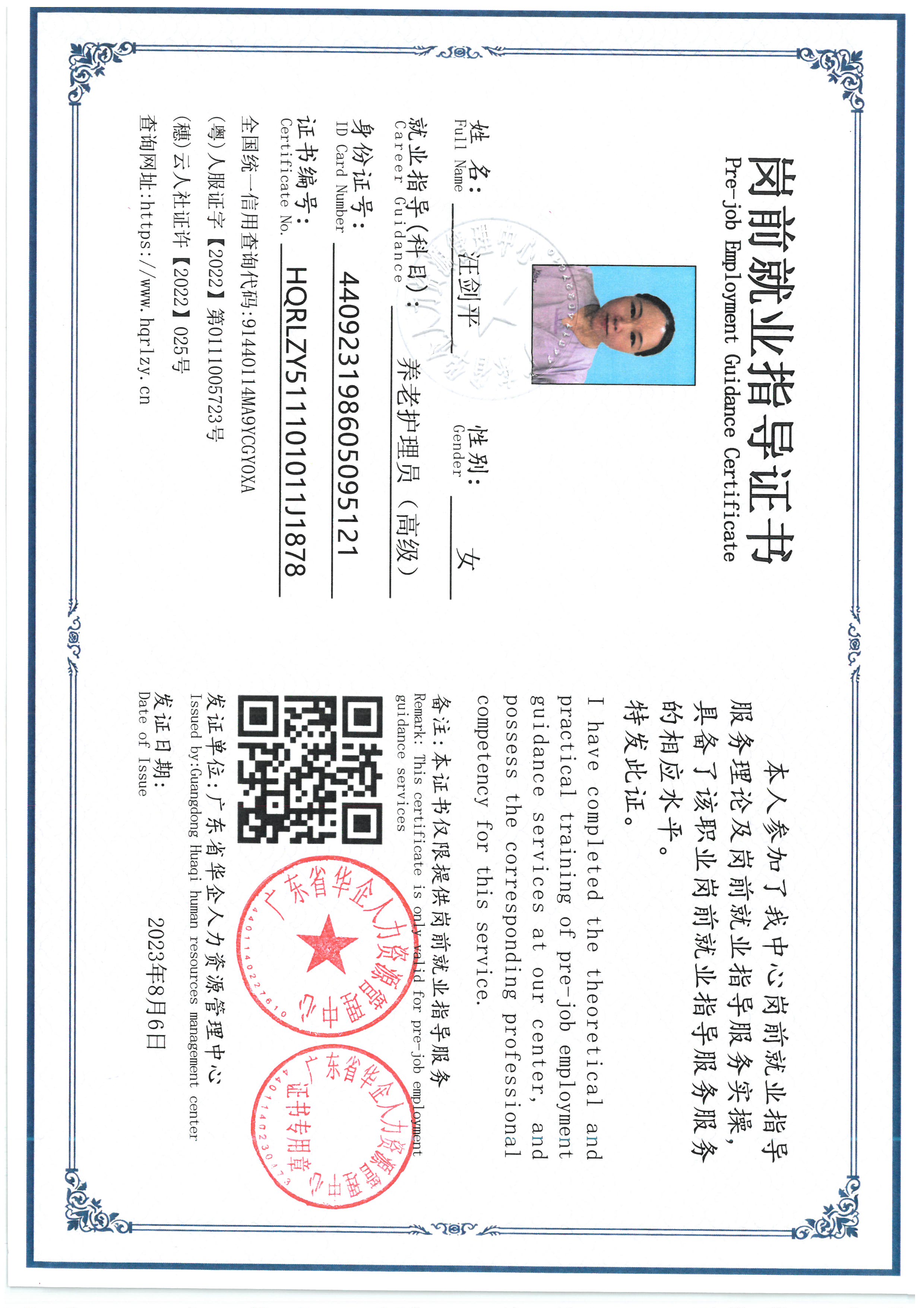SKM_C36826081410160_0003.jpg