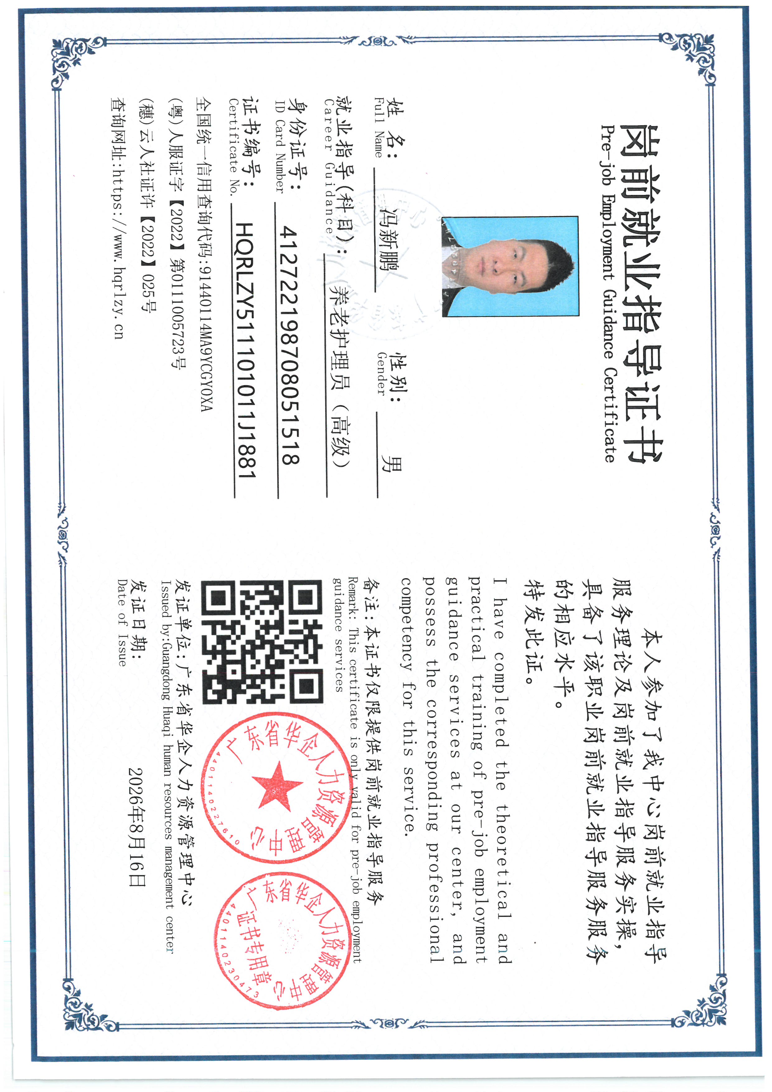 SKM_C36826081410160_0005.jpg