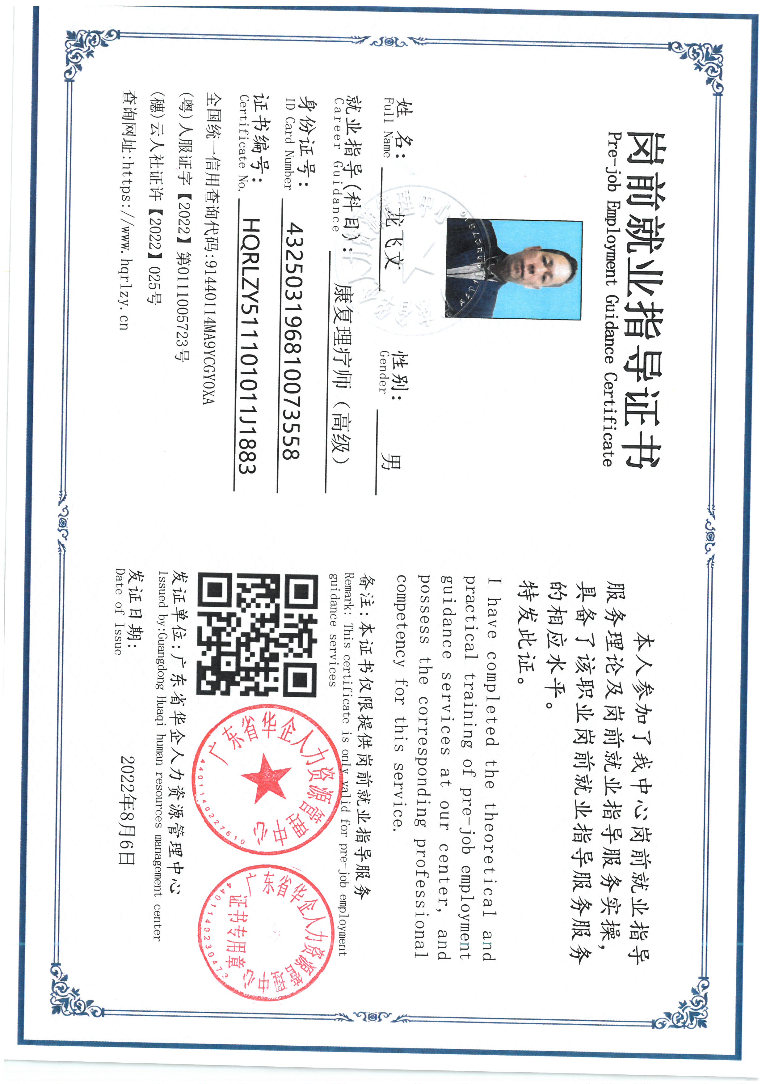 SKM_C36826081411590_0002.jpg