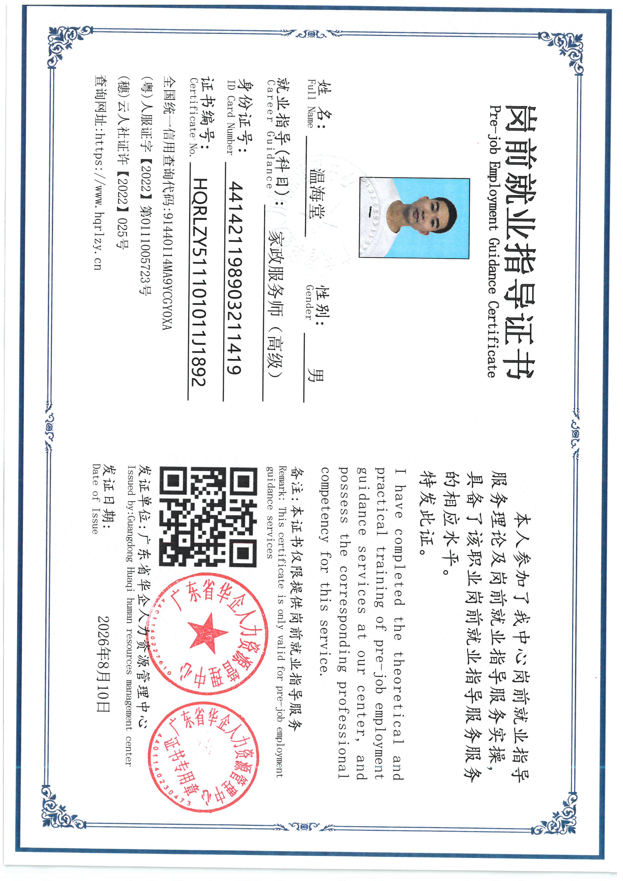 SKM_C36826081519230_0001.jpg