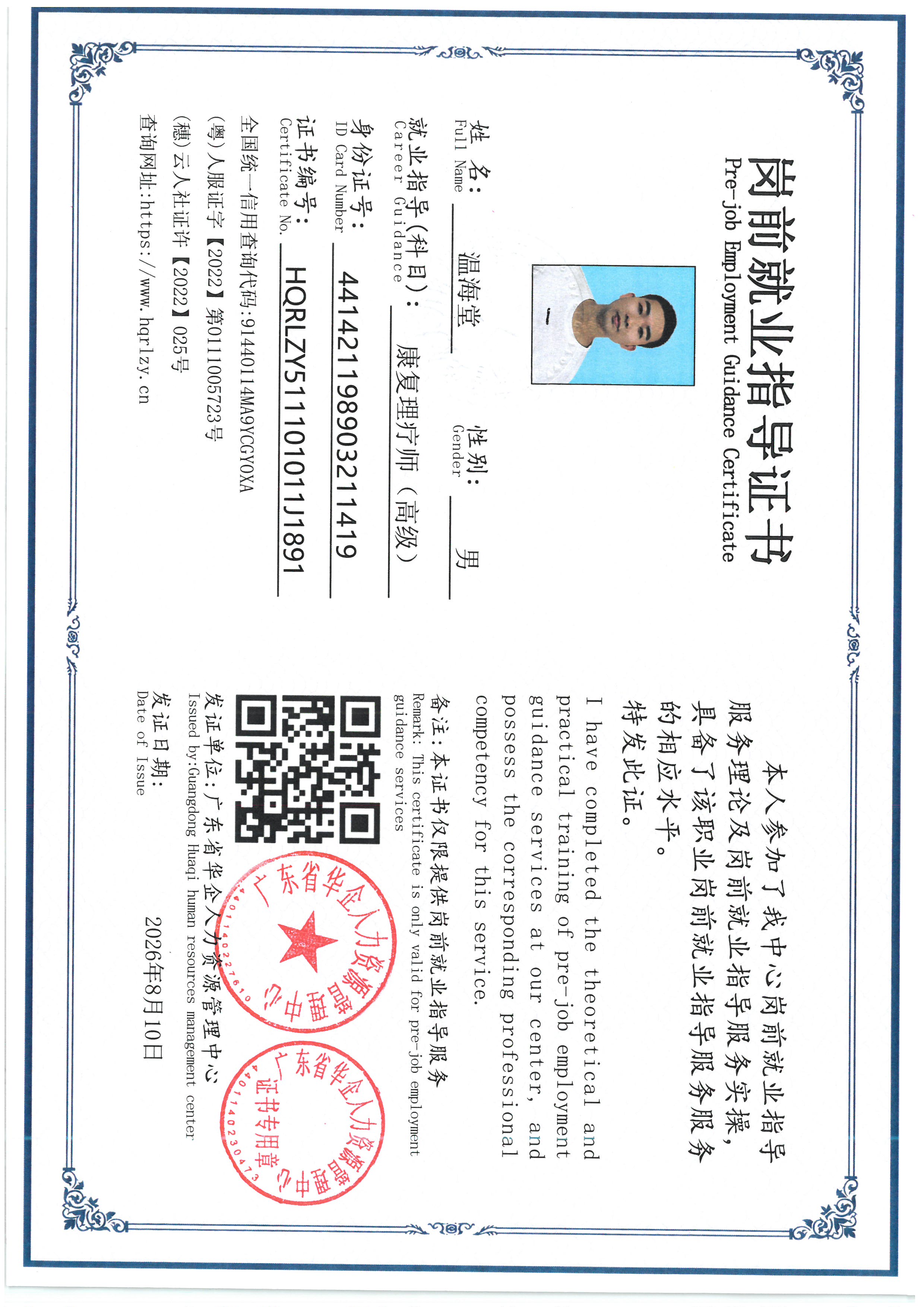SKM_C36826081519230_0002.jpg