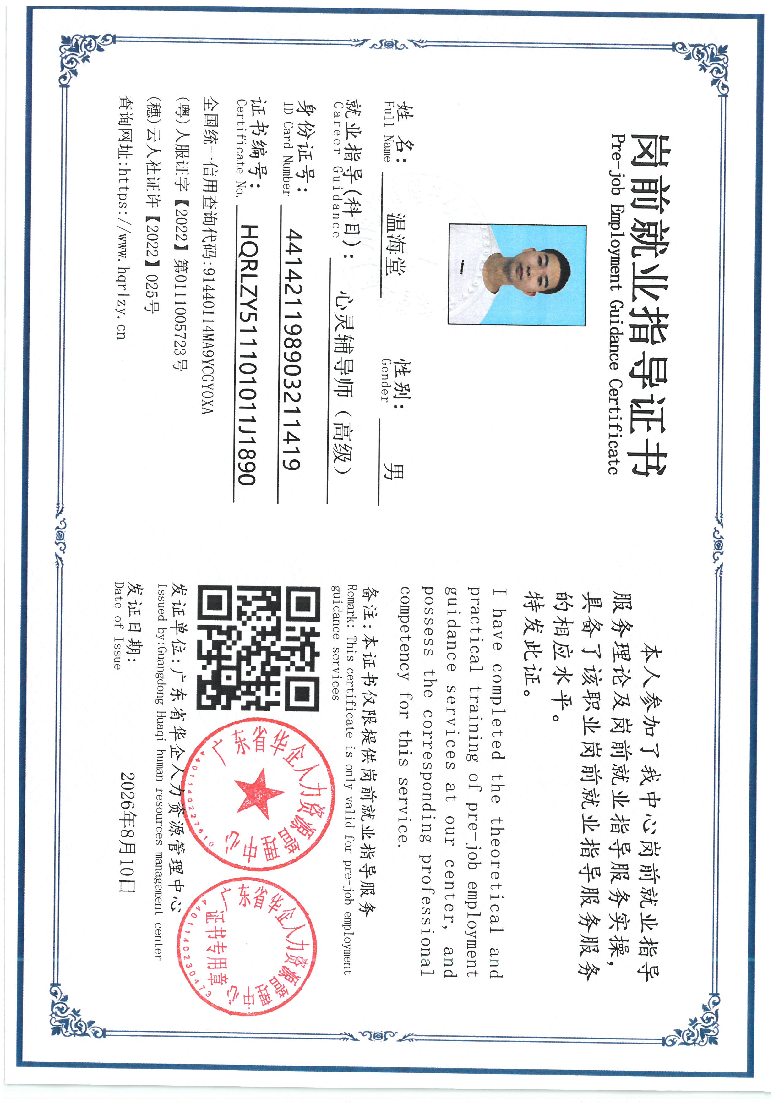 SKM_C36826081519230_0003.jpg