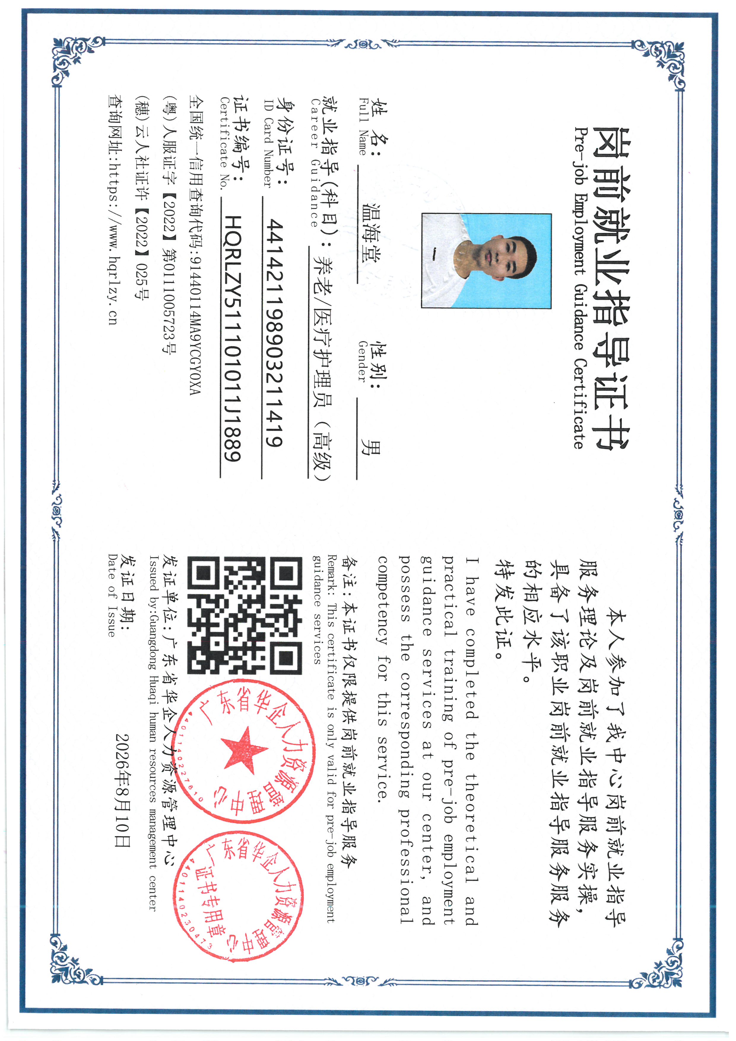 SKM_C36826081519230_0004.jpg