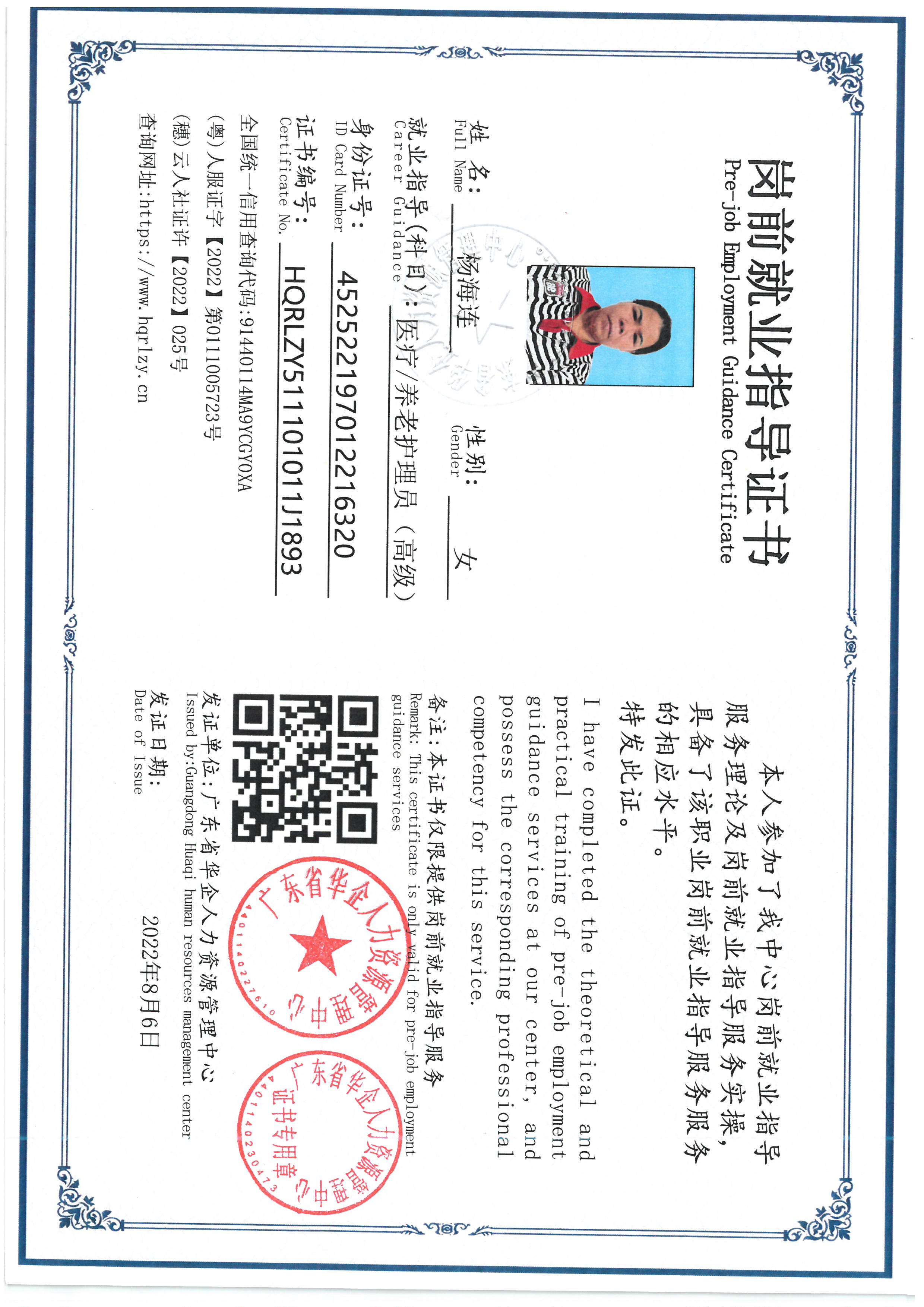 SKM_C36826081615500_0003.jpg