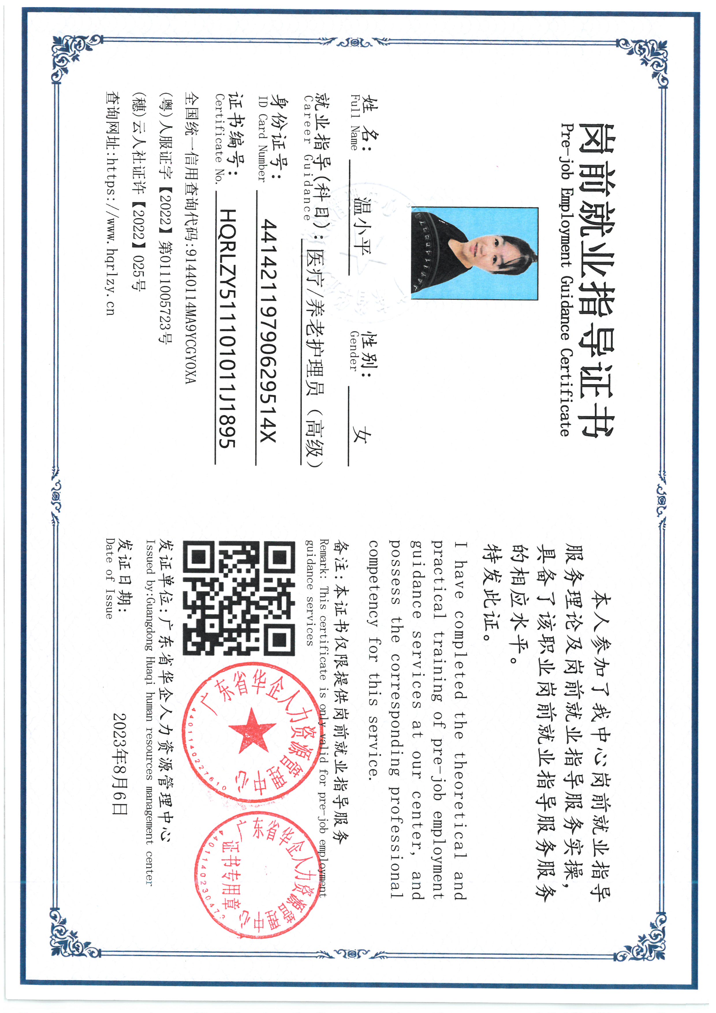 SKM_C36826081615500_0005.jpg