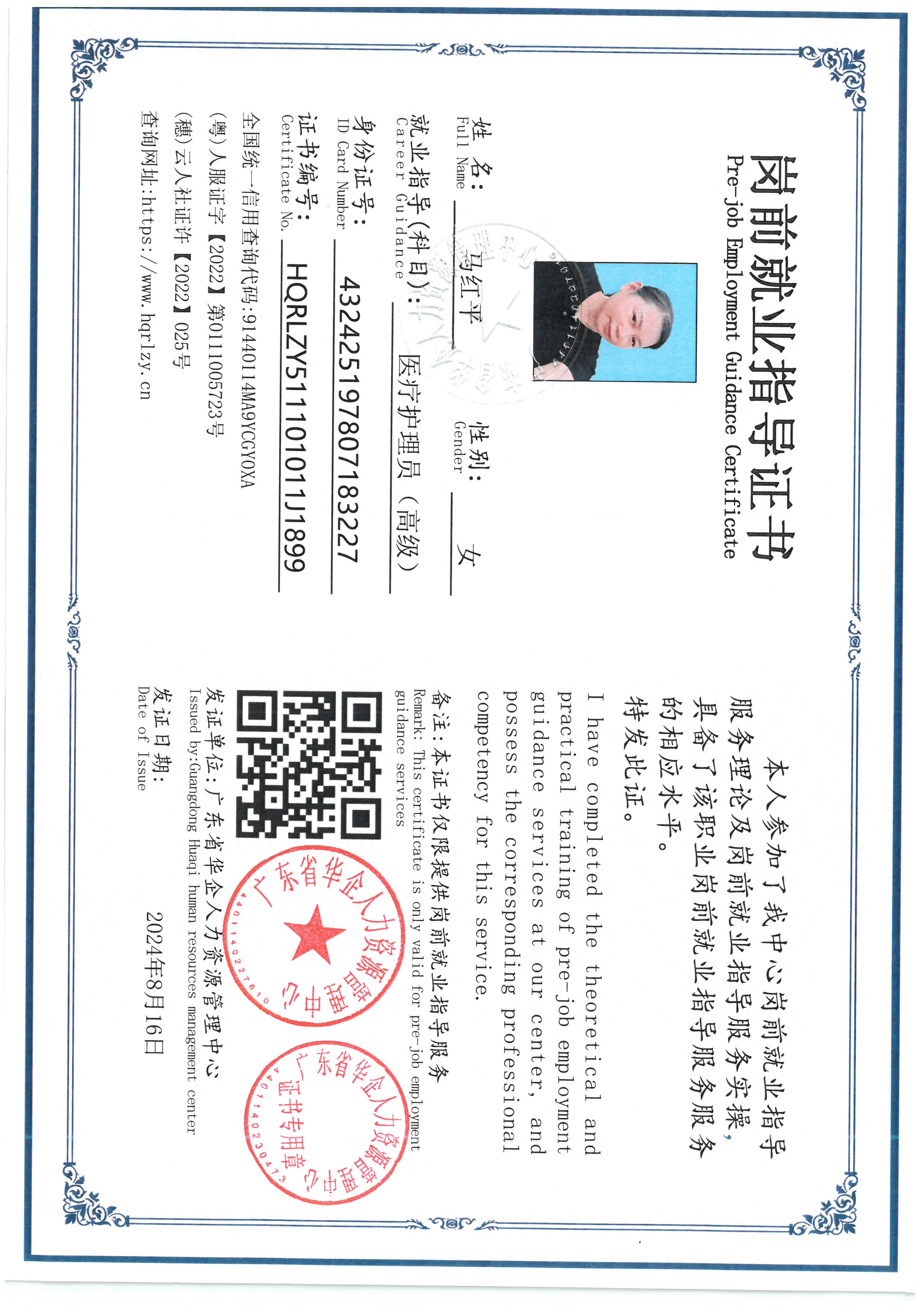 SKM_C36826081616230_0001.jpg