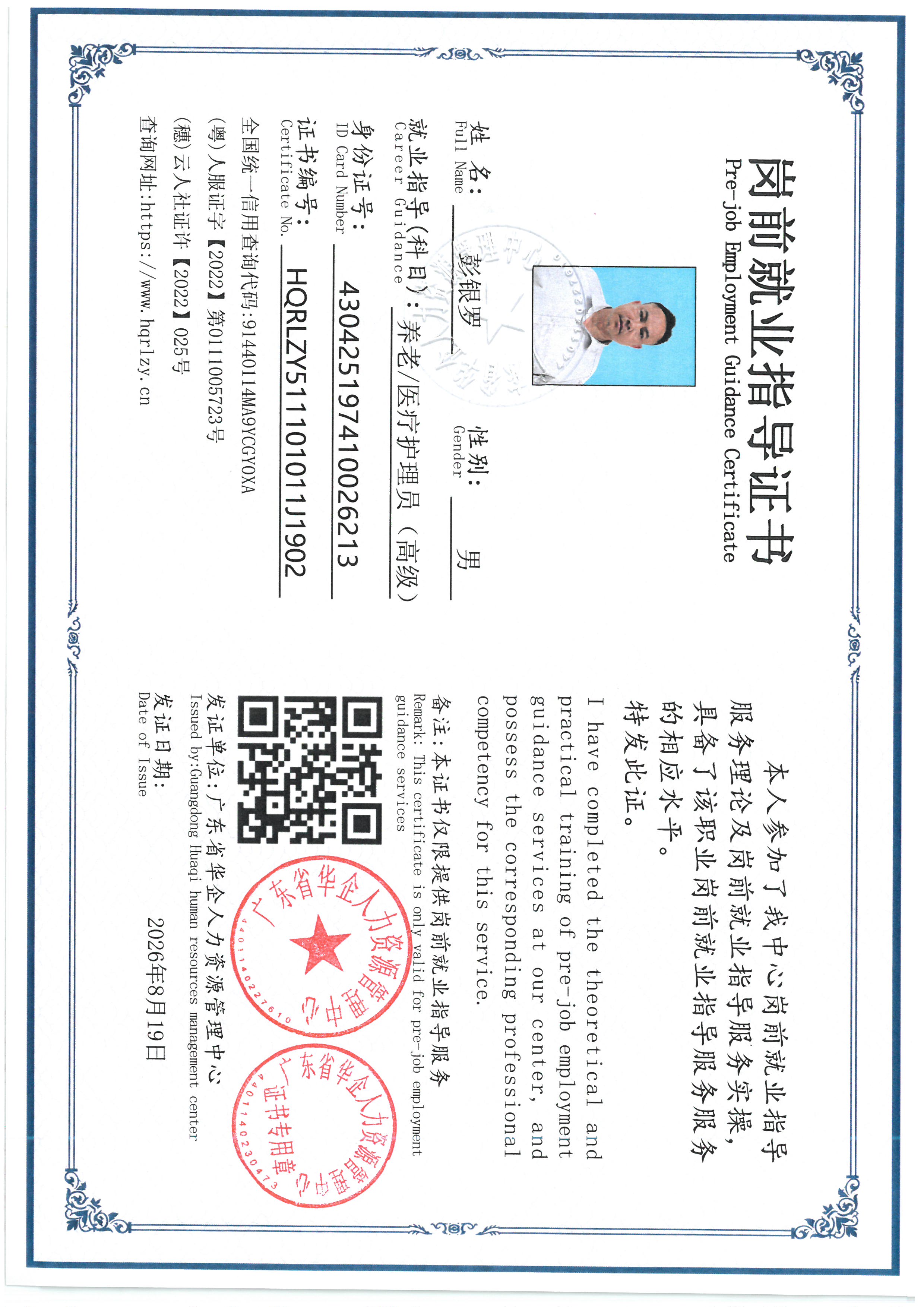 SKM_C36826081616230_0004.jpg