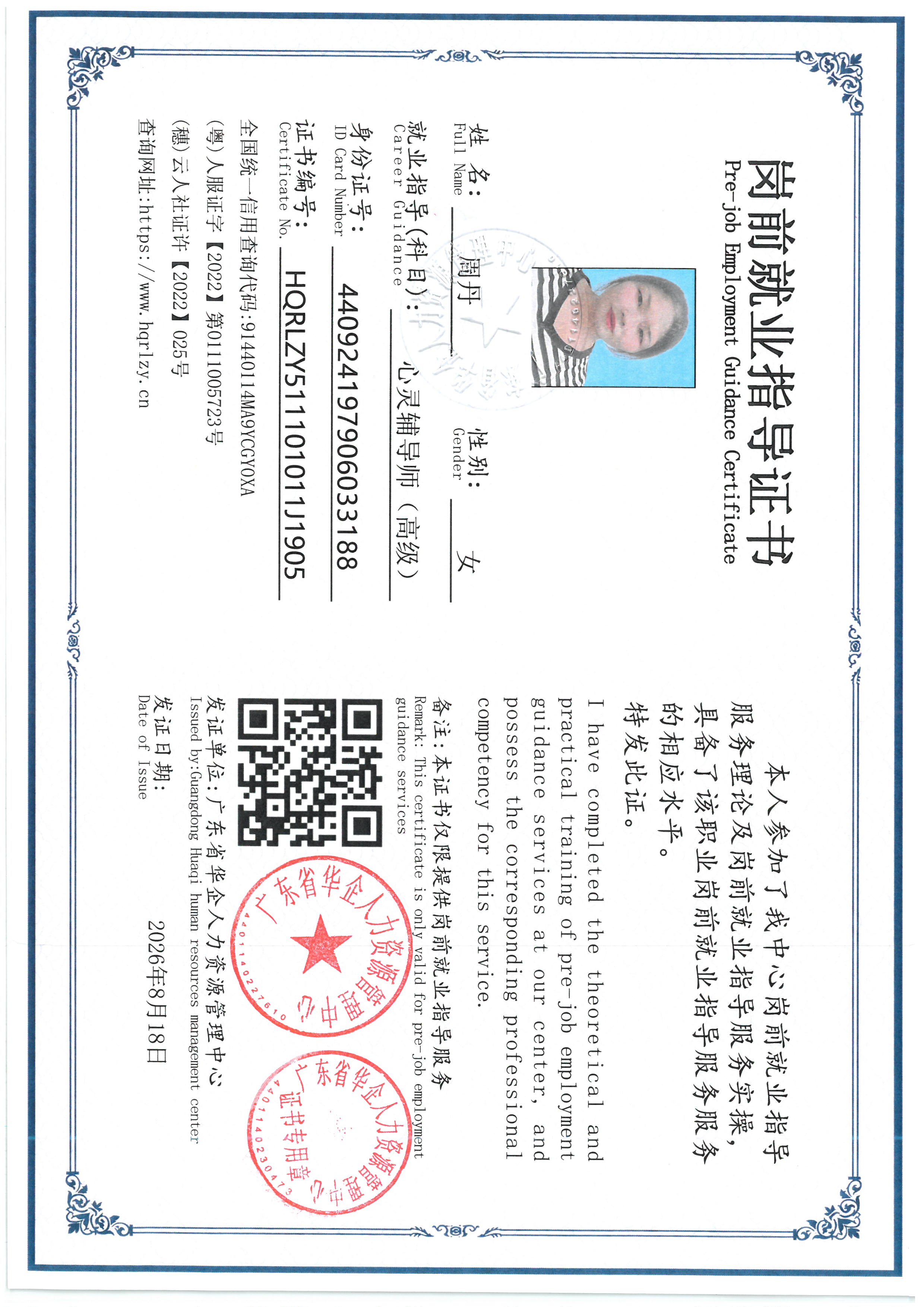 SKM_C36826081616230_0007.jpg