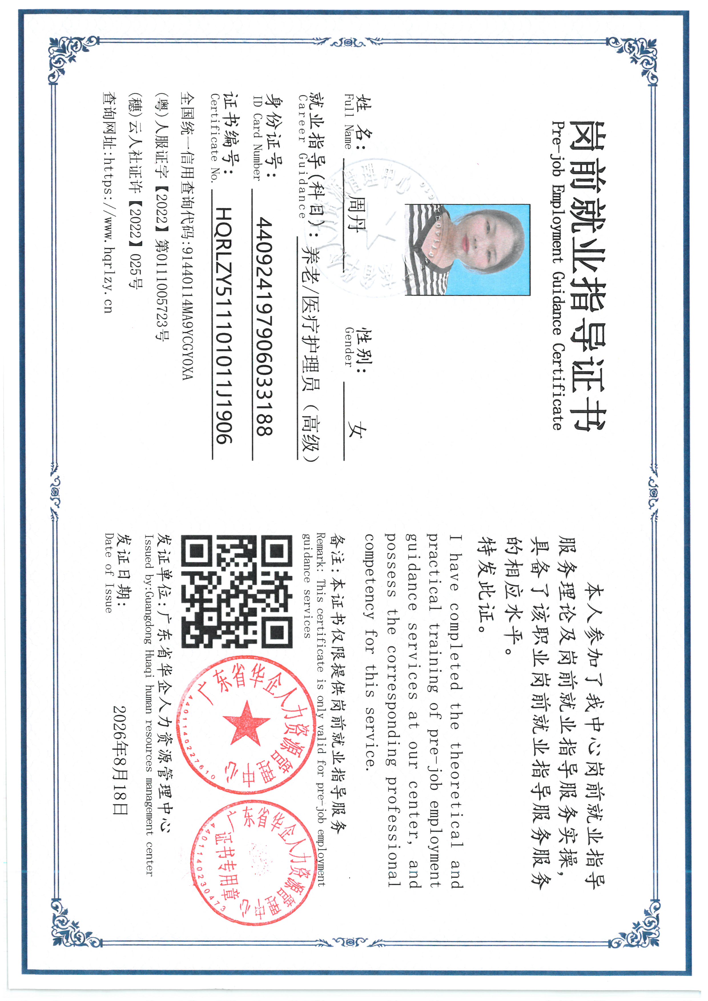 SKM_C36826081616230_0008.jpg
