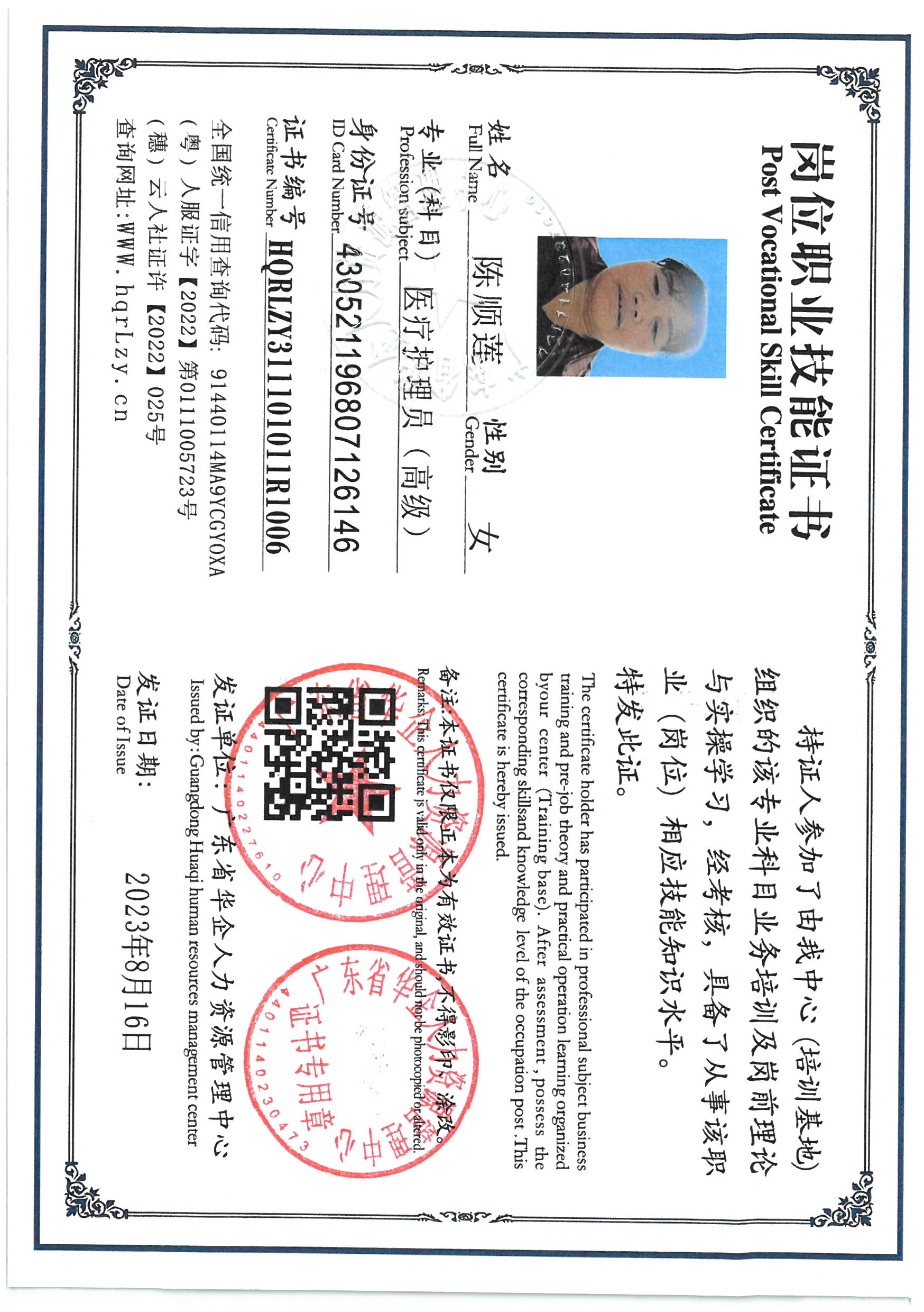 SKM_C36826081616231.jpg