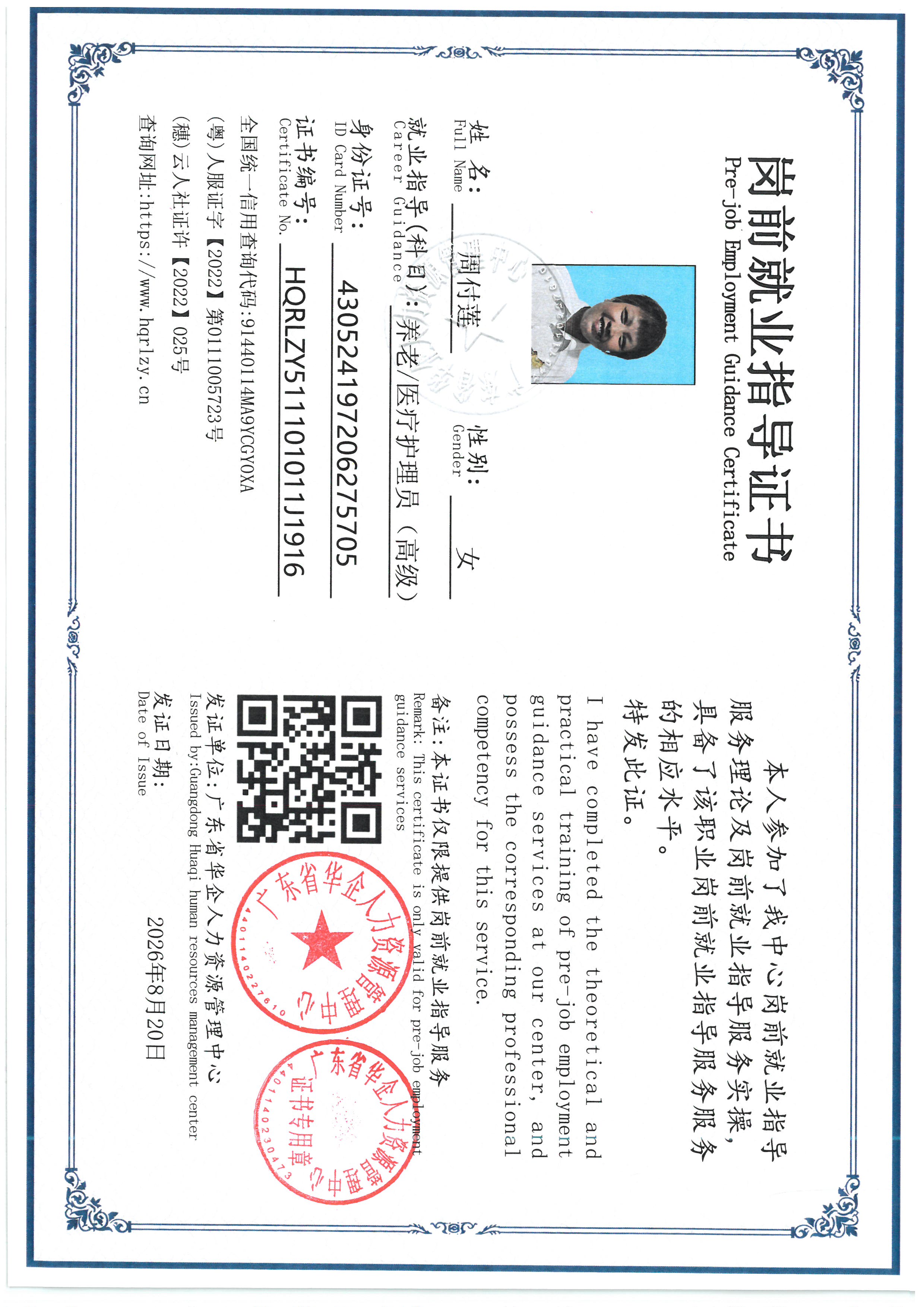 SKM_C36826081710100_0001.jpg