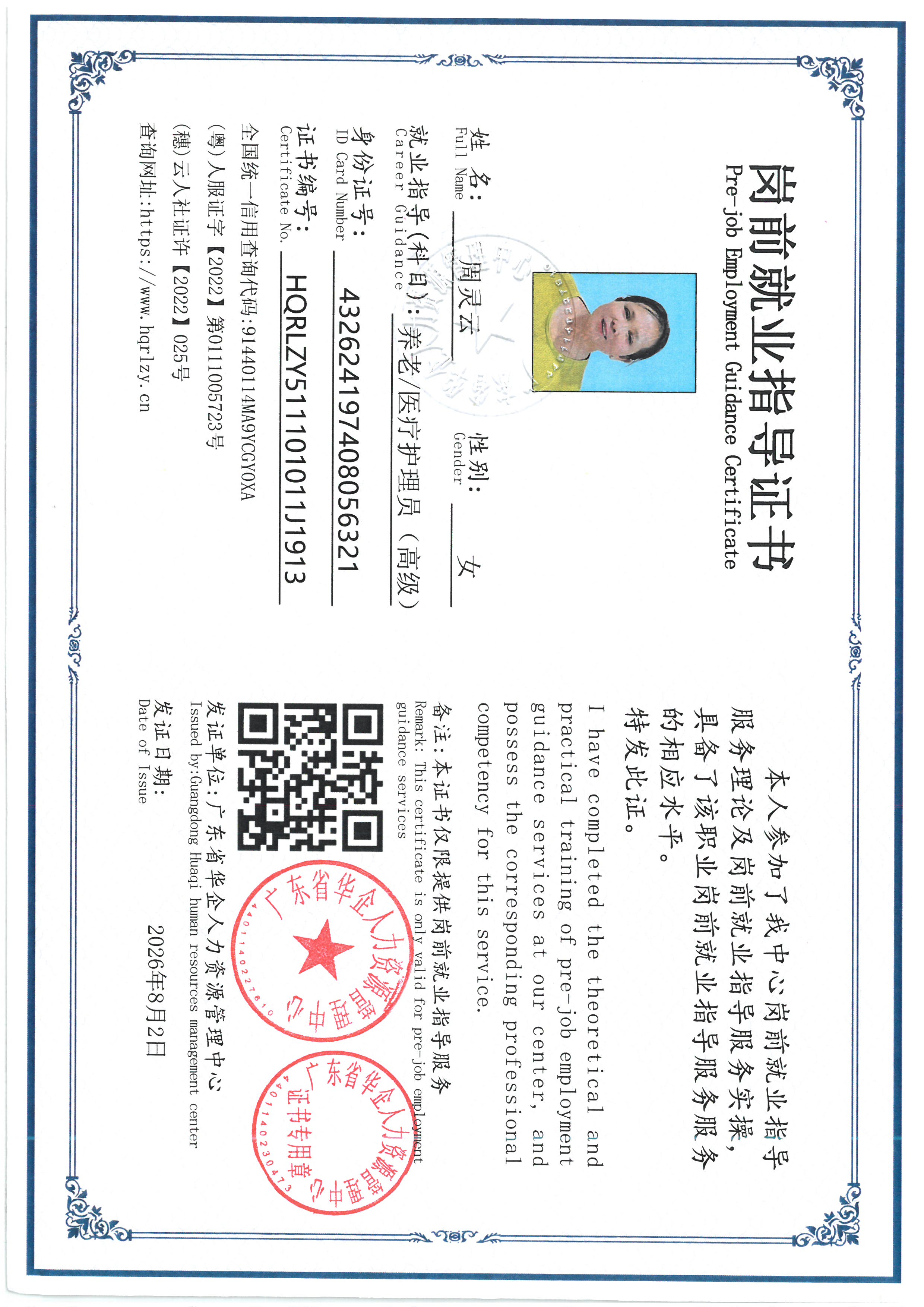 SKM_C36826081710100_0002.jpg