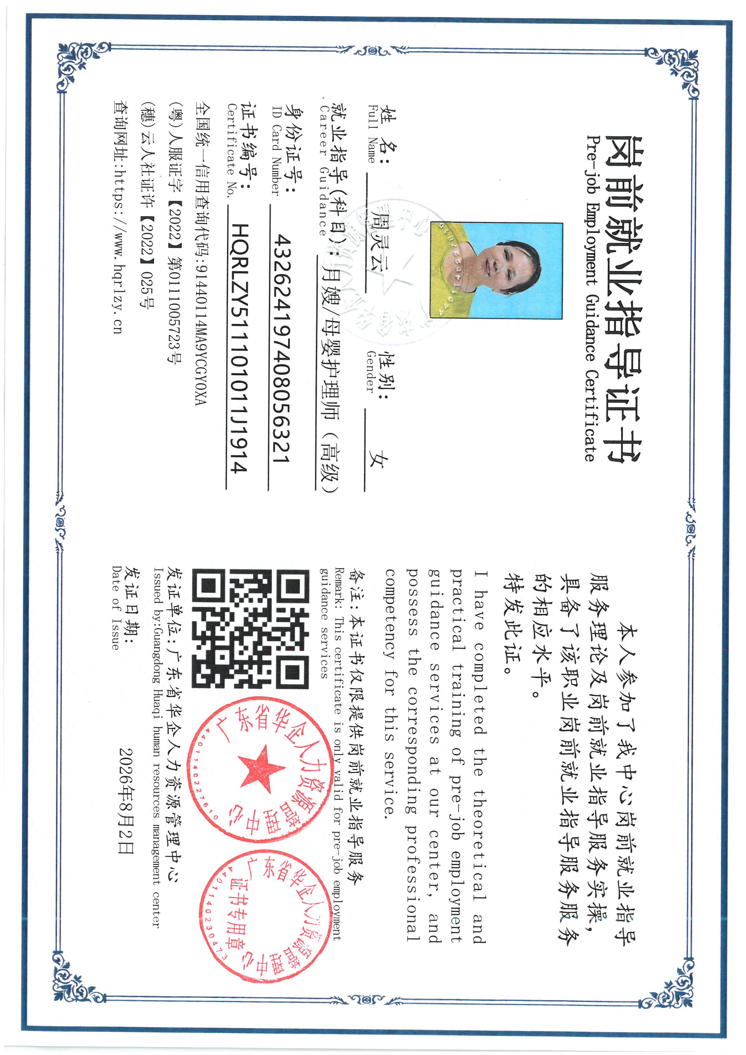 SKM_C36826081710100_0003.jpg