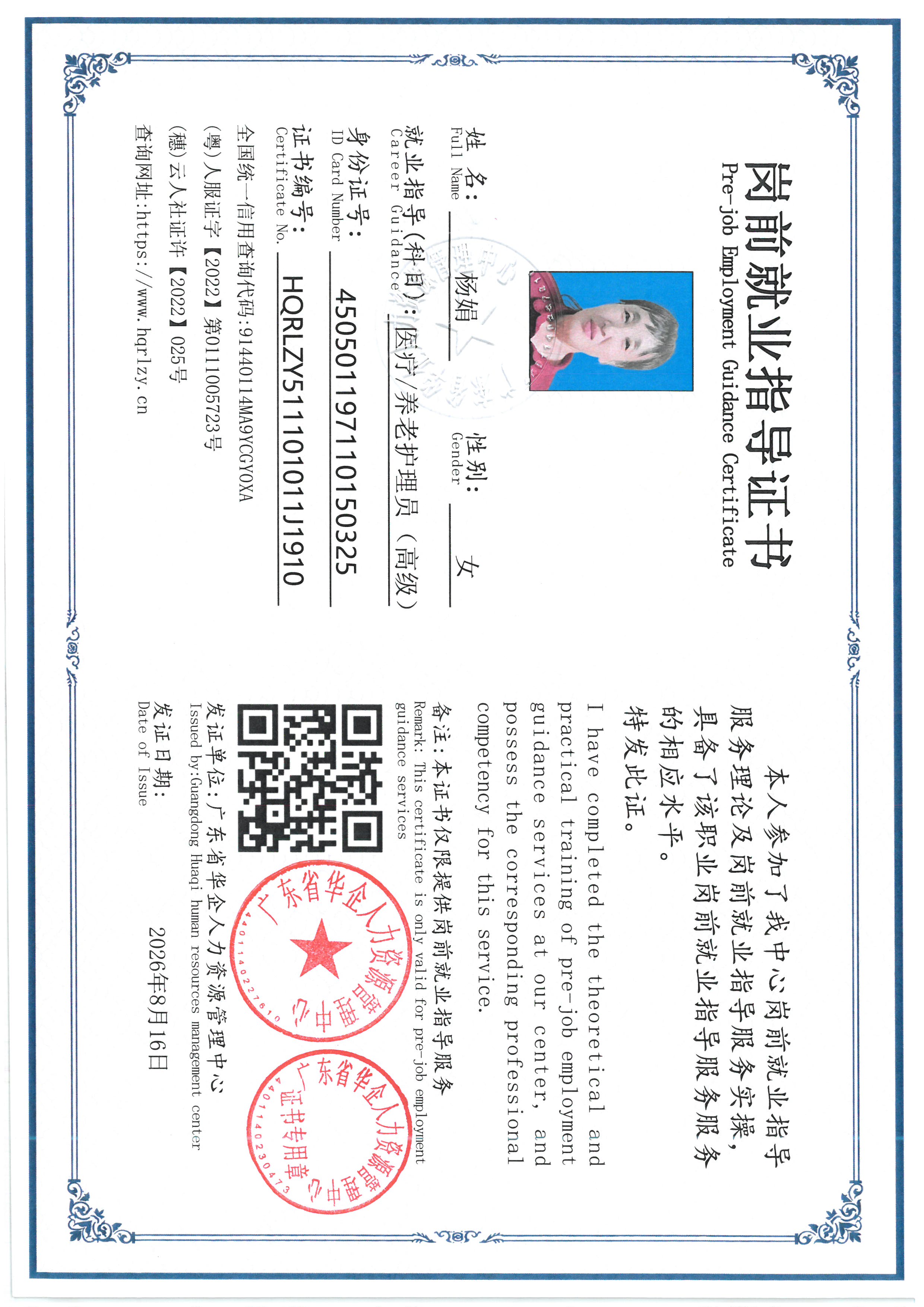 SKM_C36826081710100_0007.jpg