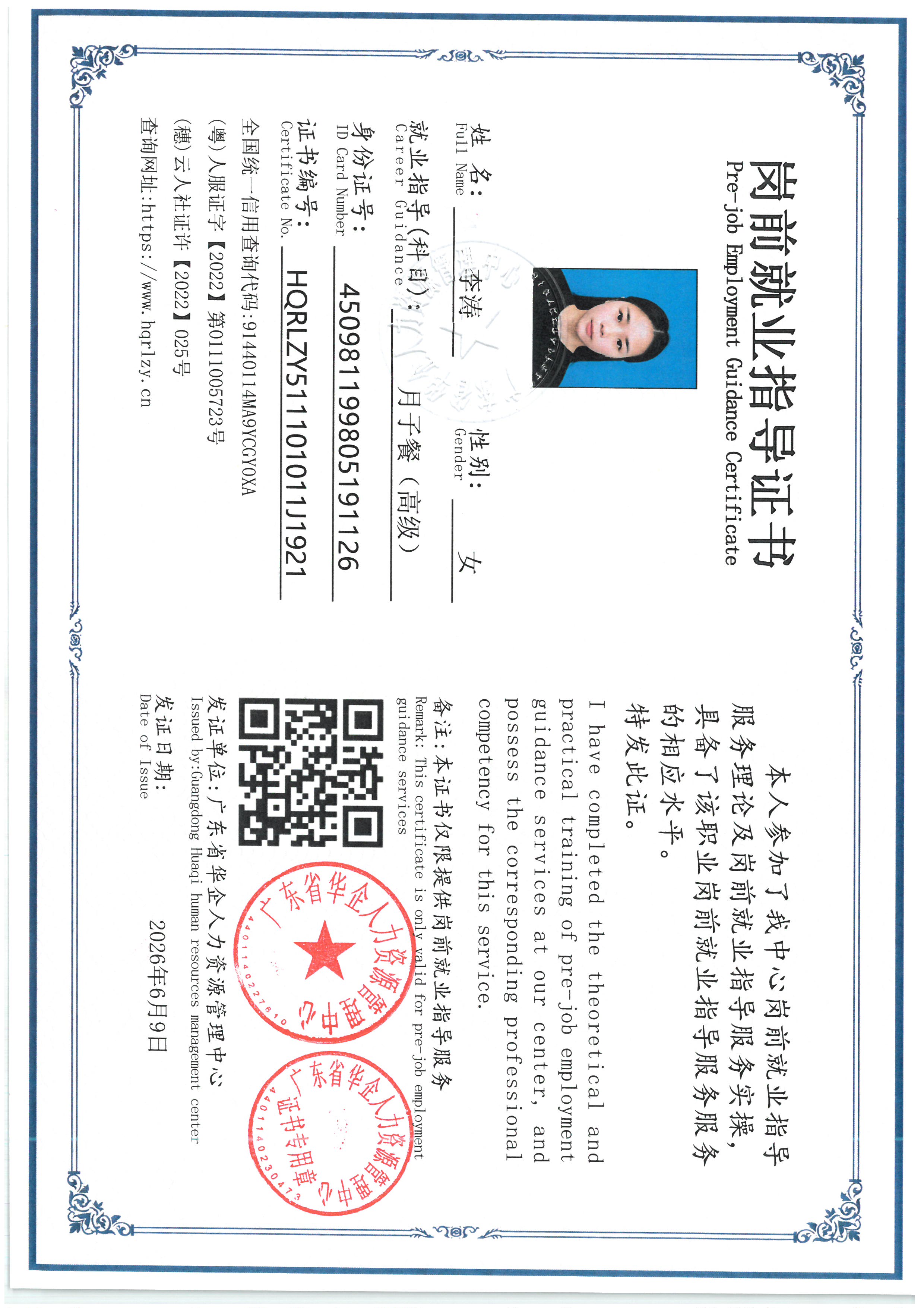 SKM_C36826081814490_0002.jpg