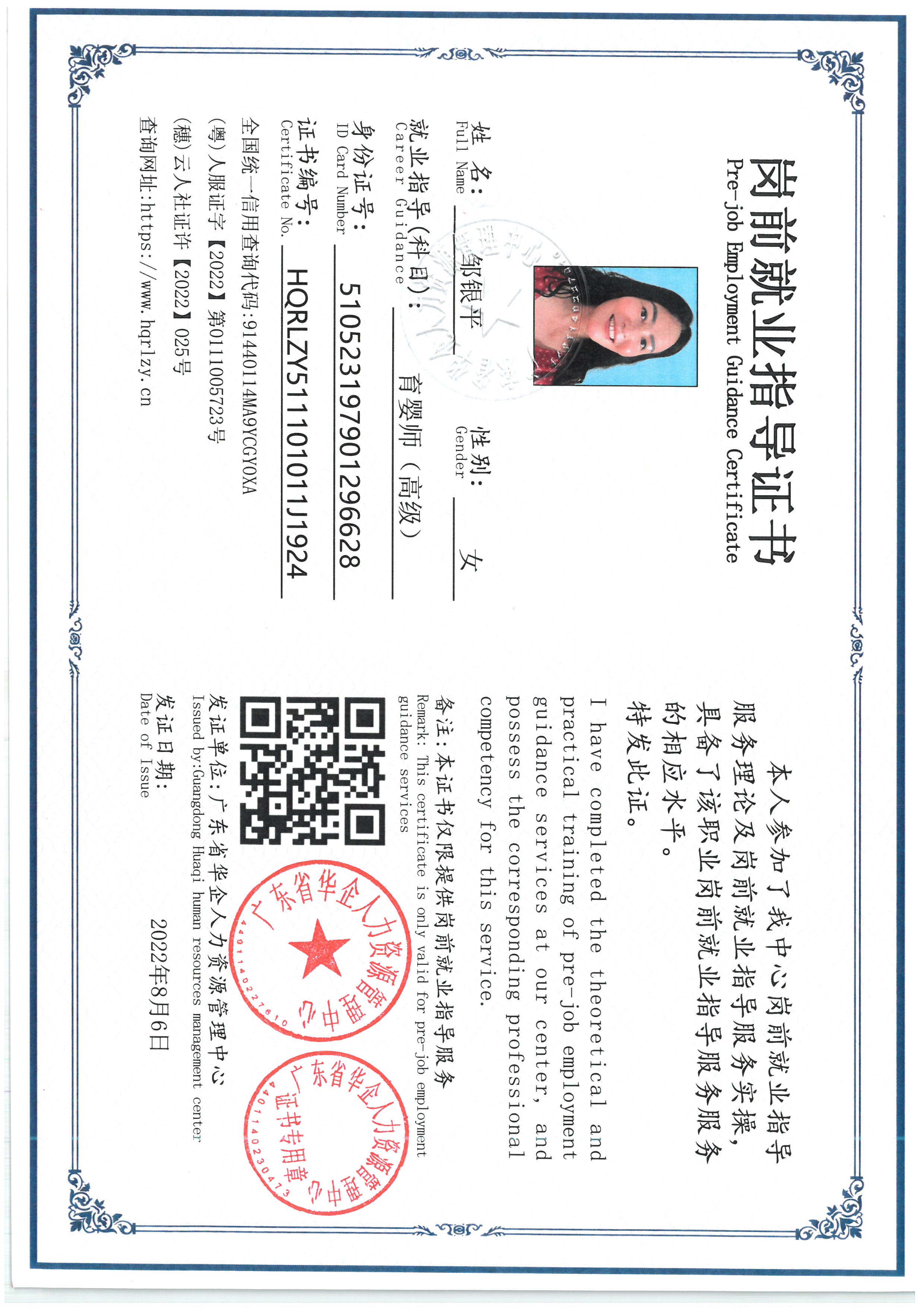SKM_C36826081818360_0003.jpg