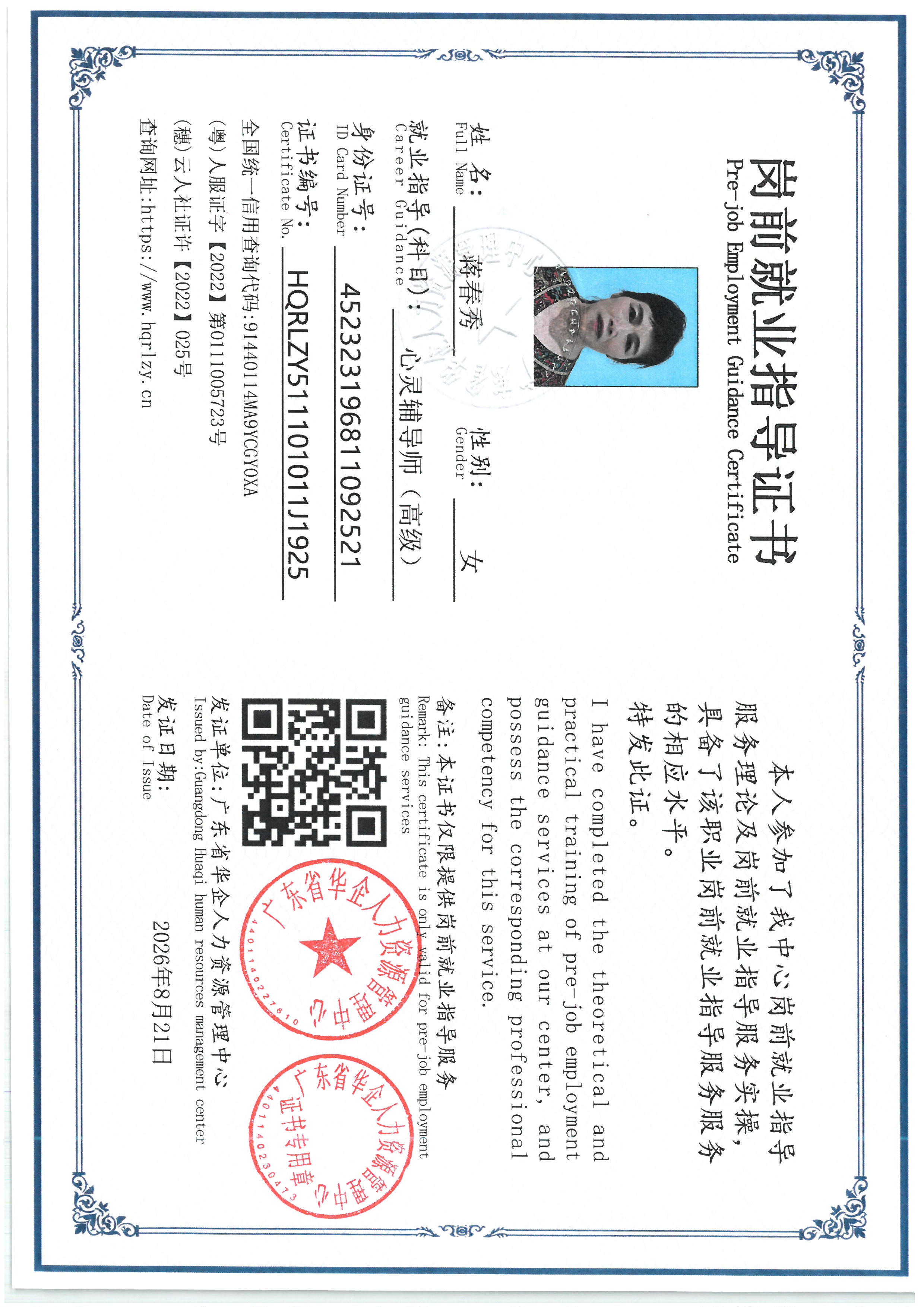 SKM_C36826081818360_0004.jpg