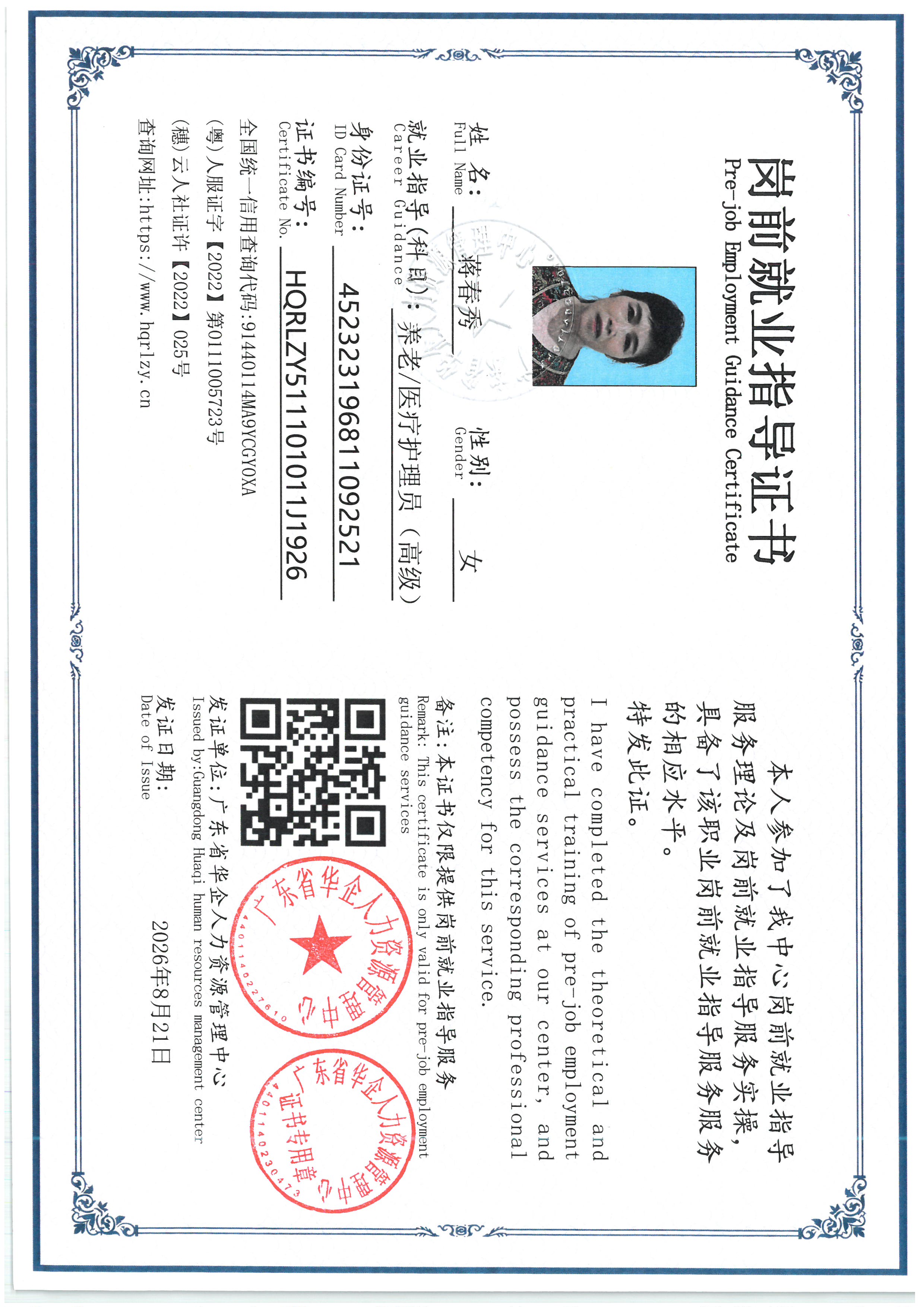 SKM_C36826081818360_0005.jpg
