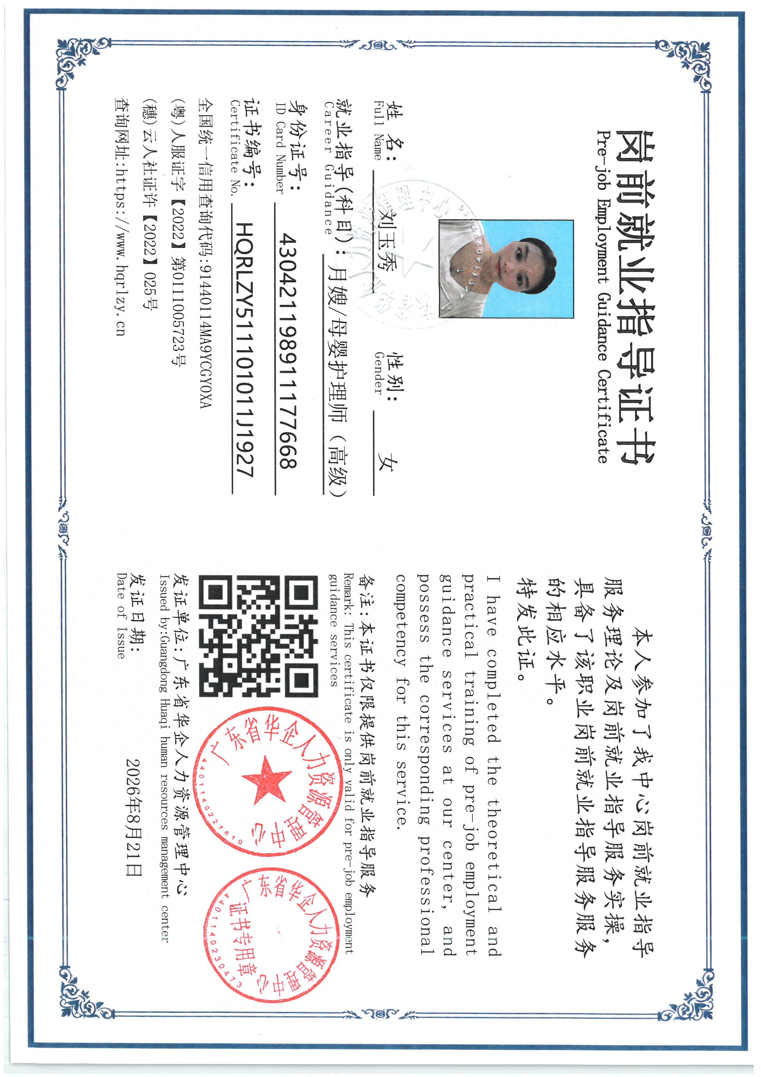 SKM_C36826081818360_0006.jpg