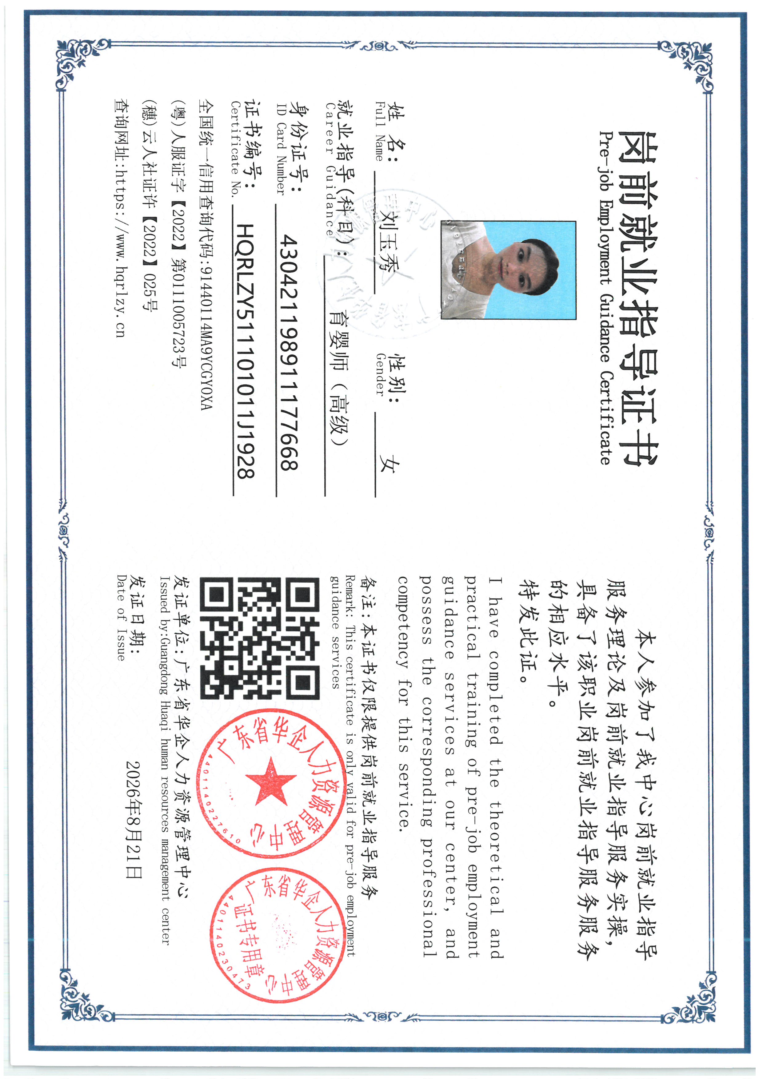 SKM_C36826081818360_0007.jpg