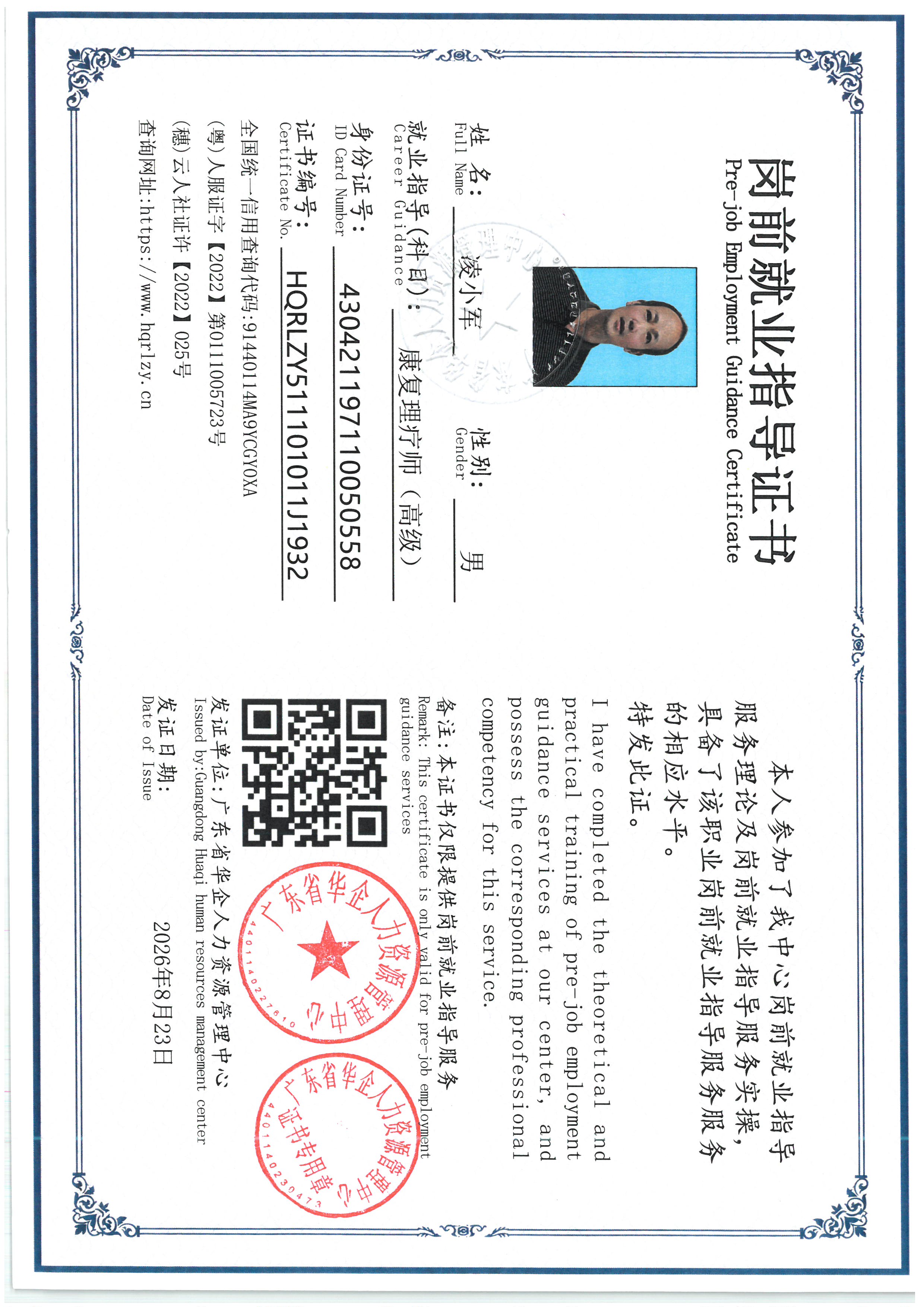 SKM_C36826082012350_0002.jpg
