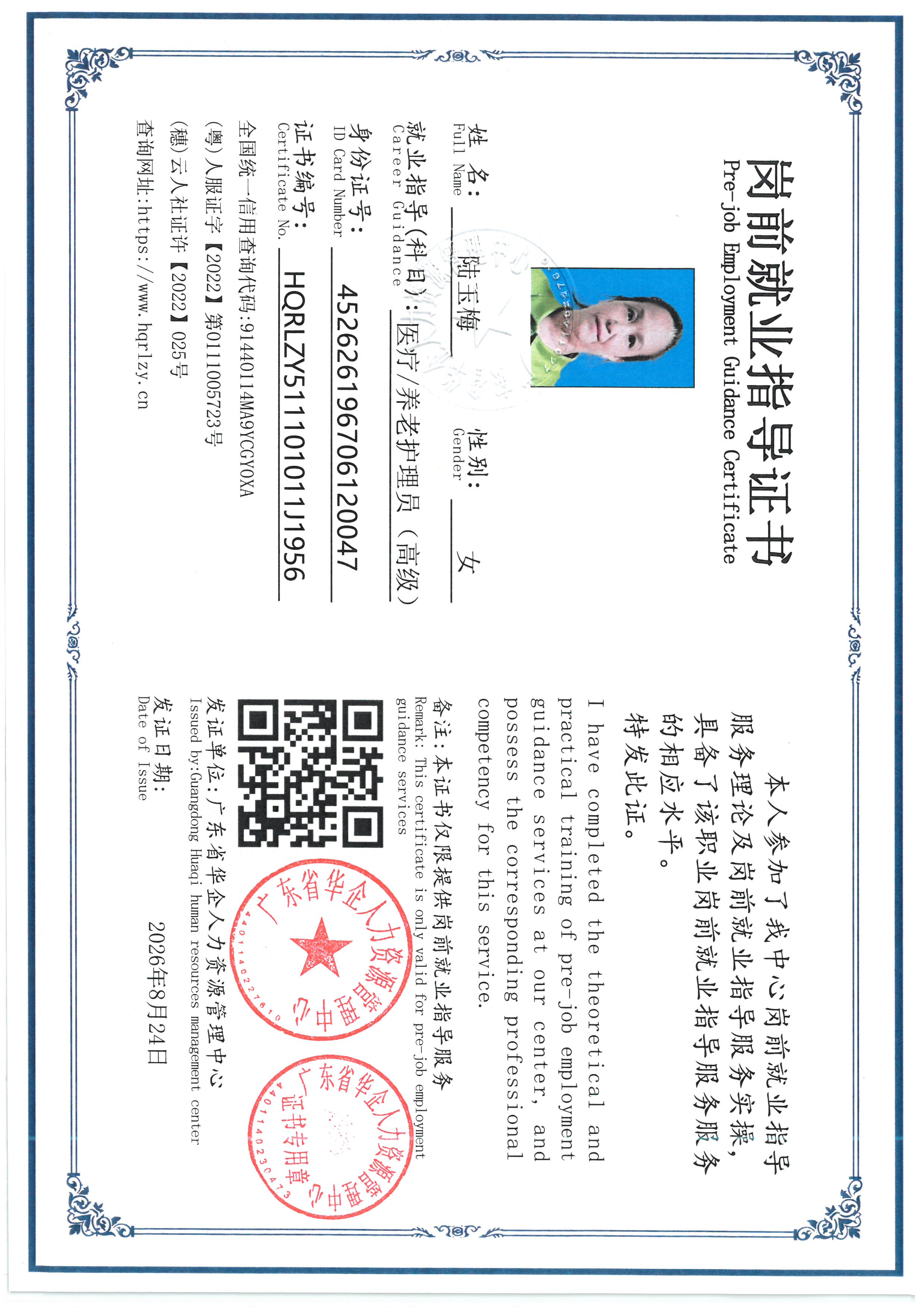 SKM_C36826082414590_0002.jpg