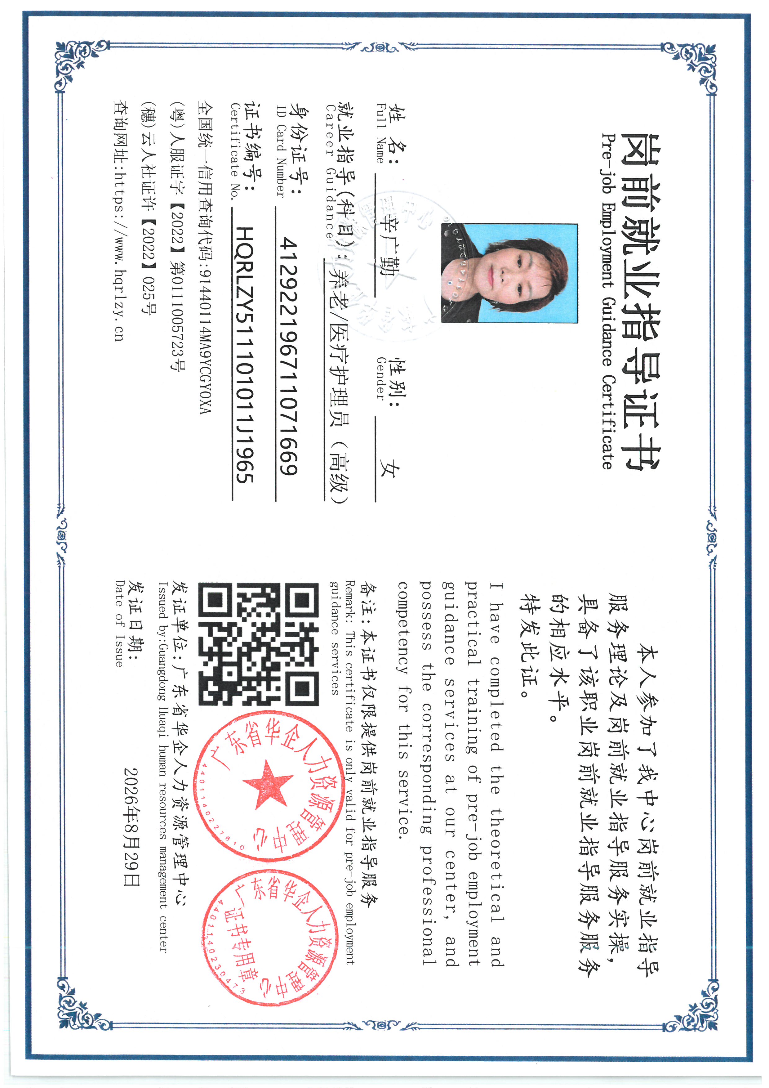 SKM_C36826082615220_0005.jpg