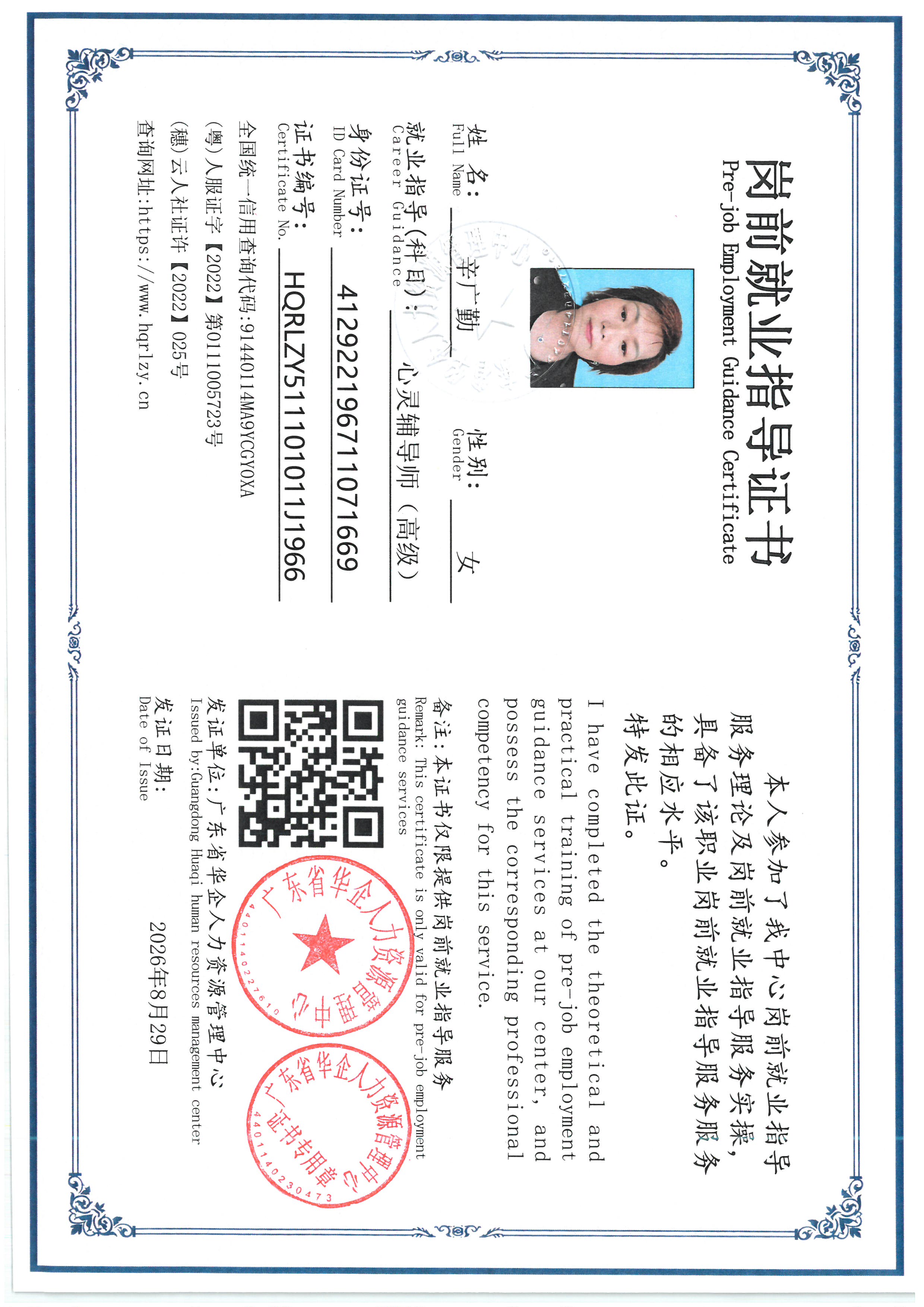 SKM_C36826082615220_0006.jpg
